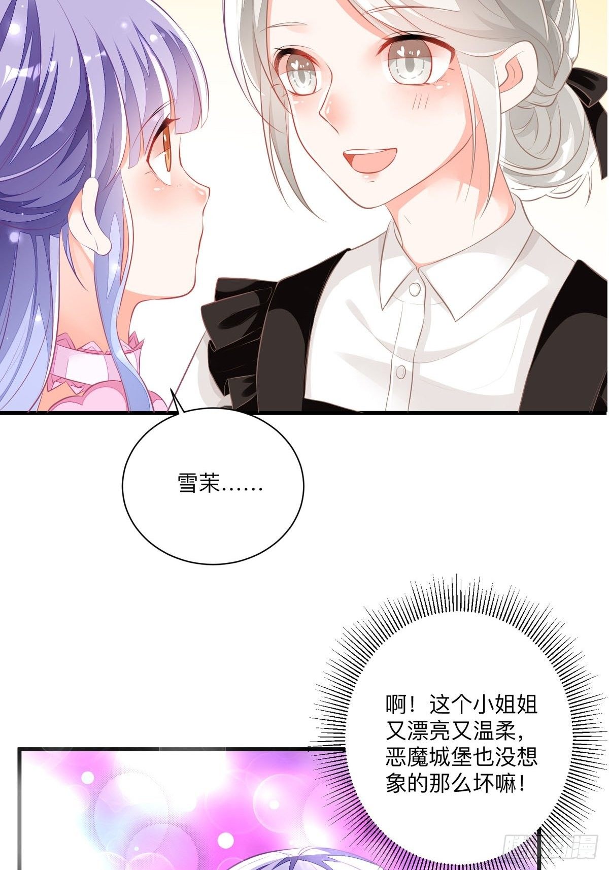 第3话 小姐姐又温柔又漂亮-第4话