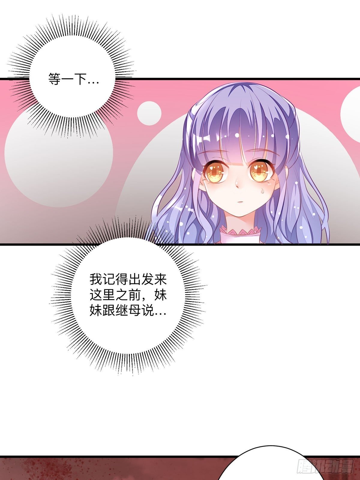 第3话 小姐姐又温柔又漂亮-第4话