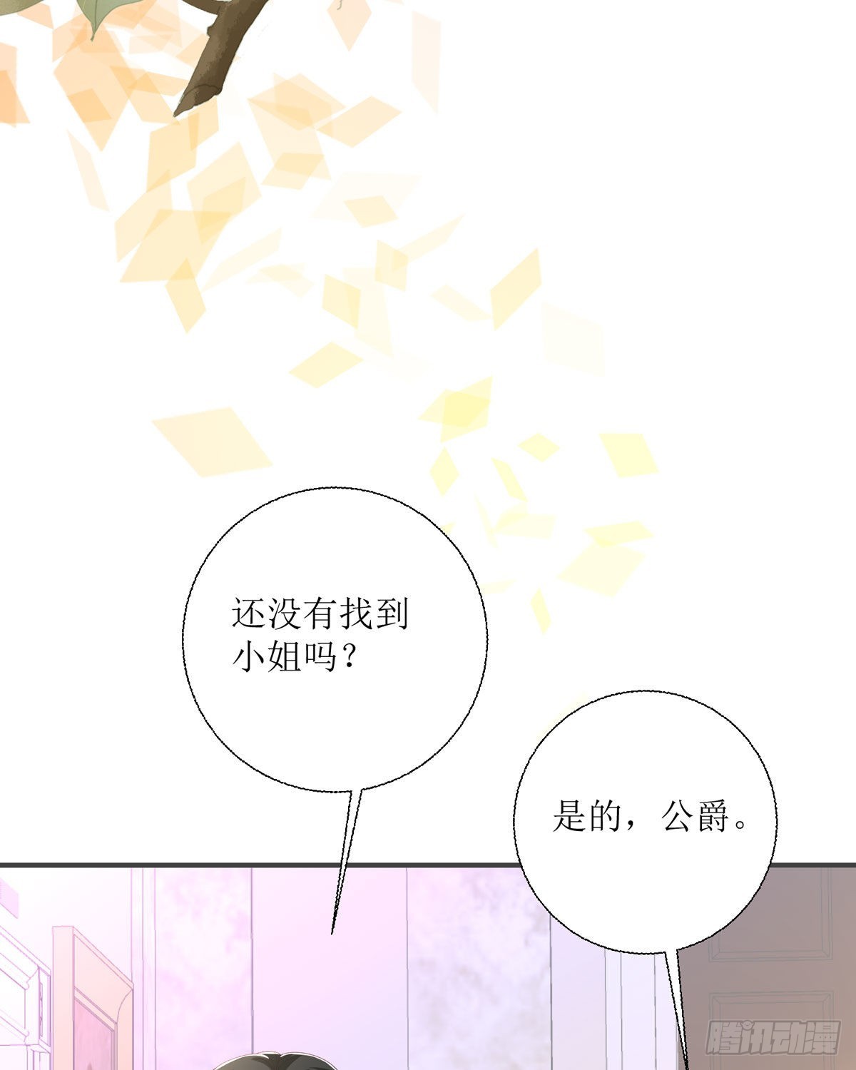 第29话 变回去了(1/2)-第30话