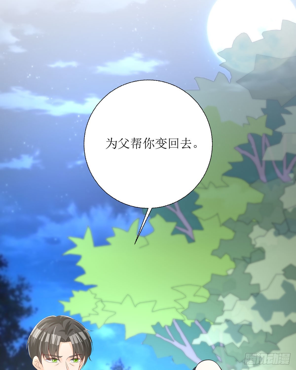 第29话 变回去了(1/2)-第30话
