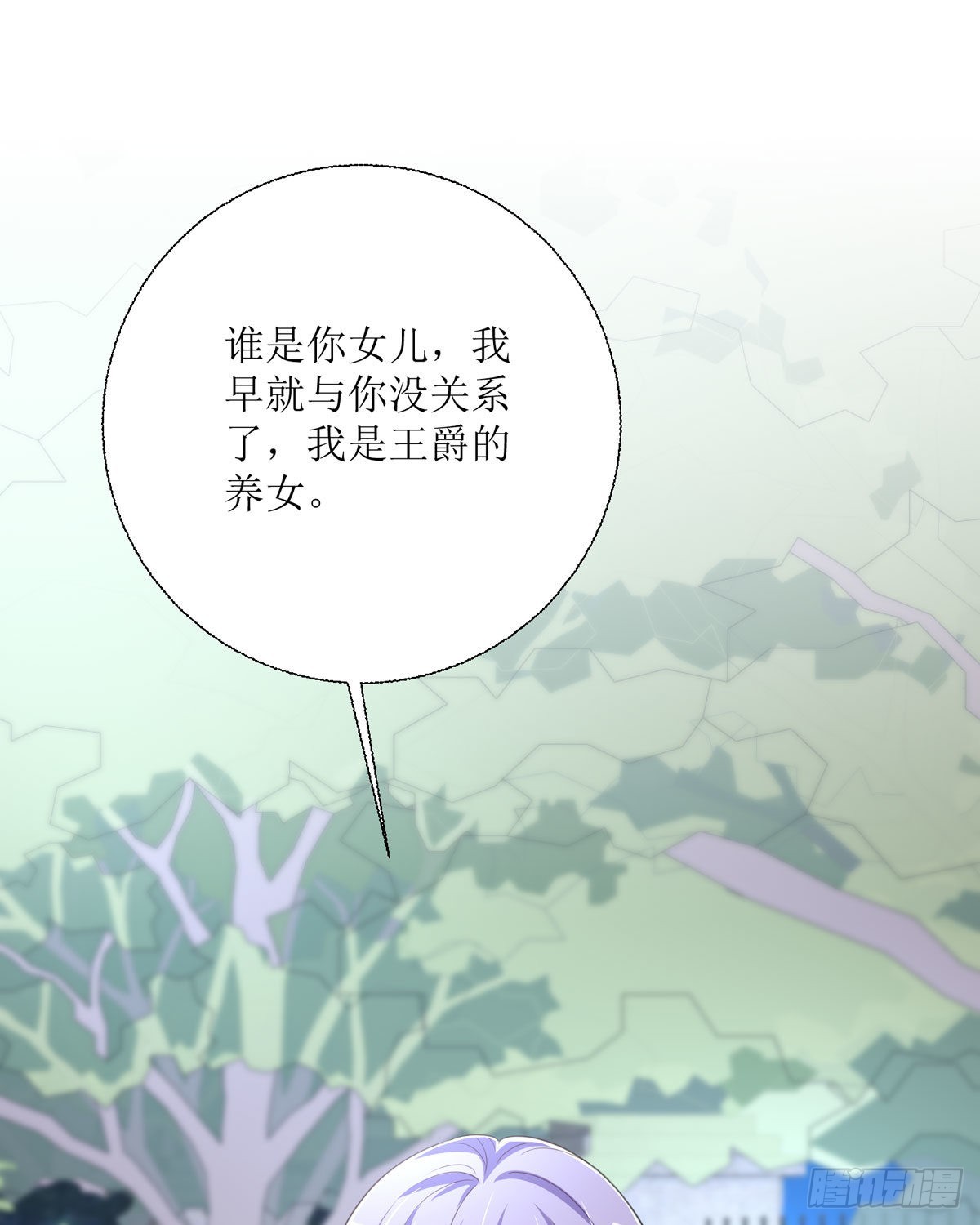 第29话 变回去了(1/2)-第30话