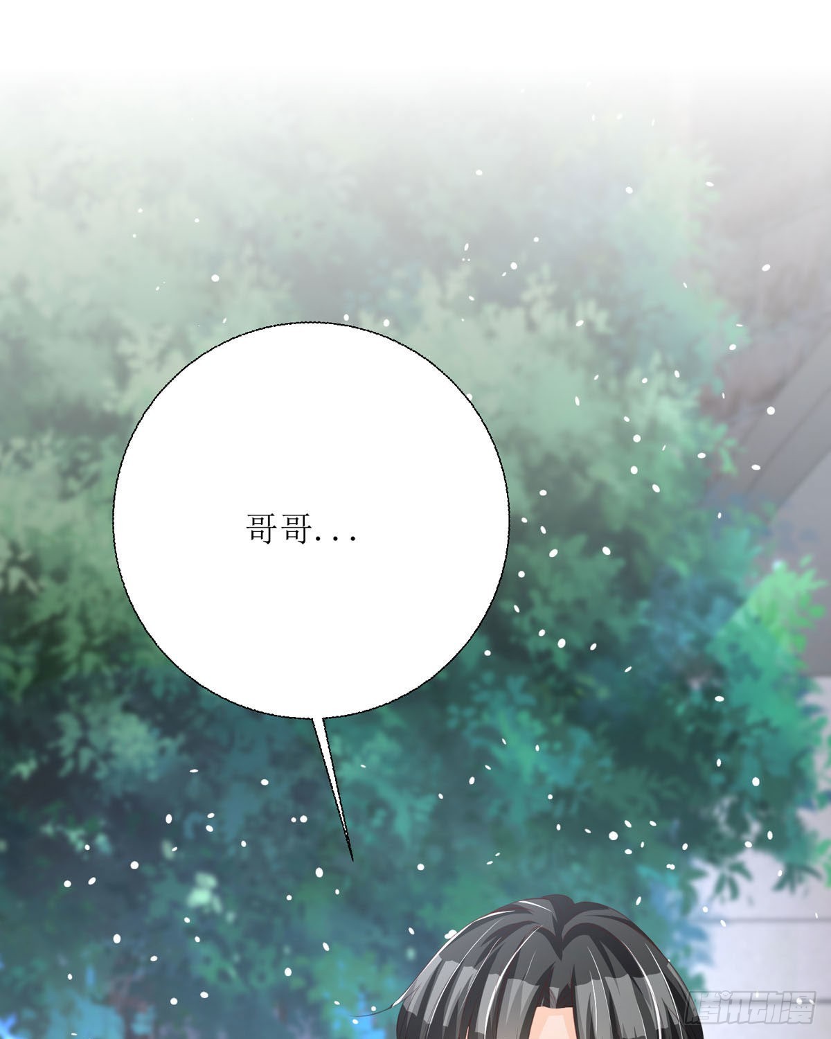 第31话 赏赐(1/2)-第32话