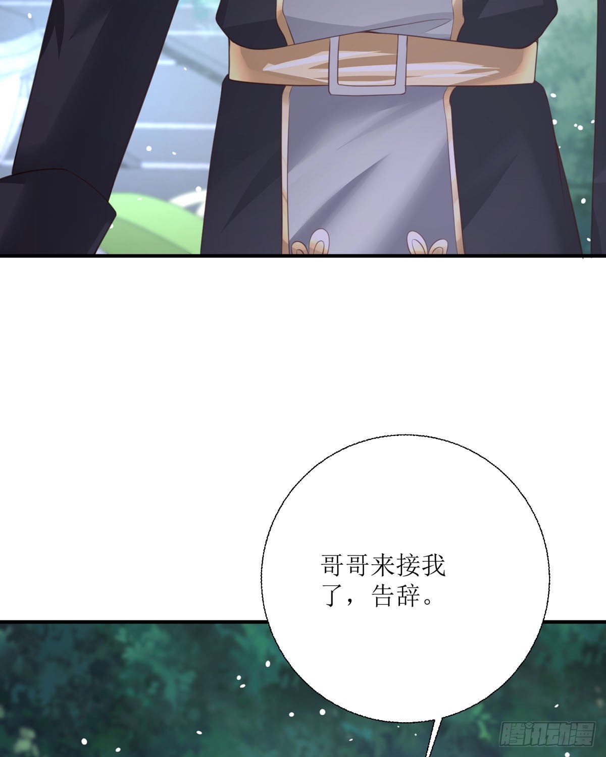第31话 赏赐(1/2)-第32话