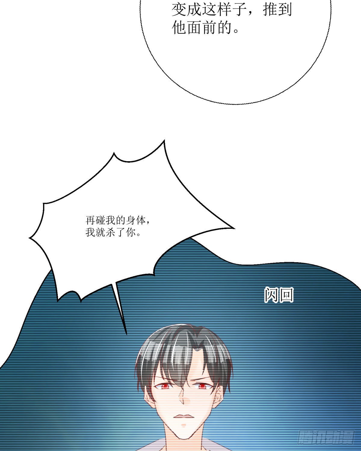第31话 赏赐(1/2)-第32话