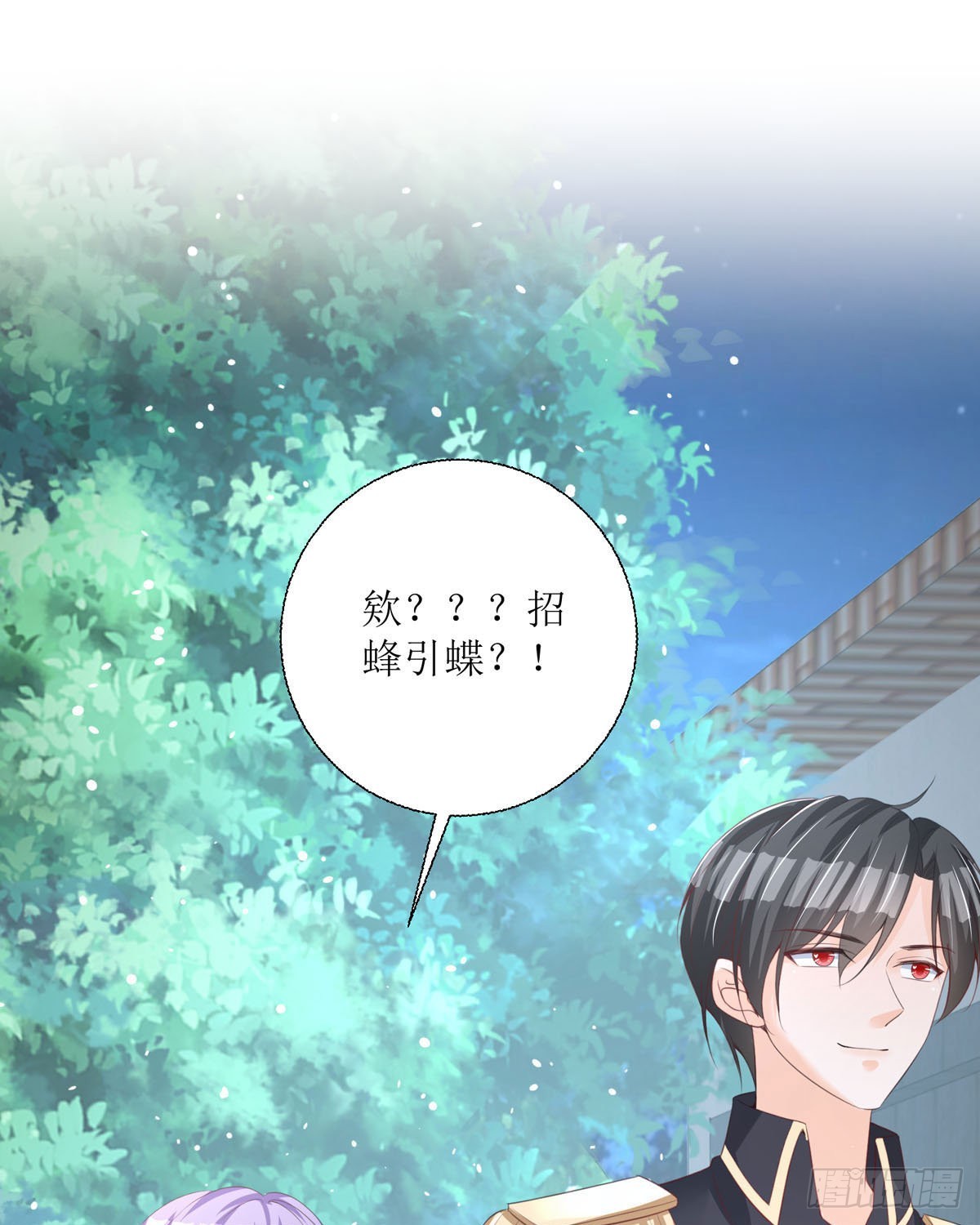 第31话 赏赐(1/2)-第32话