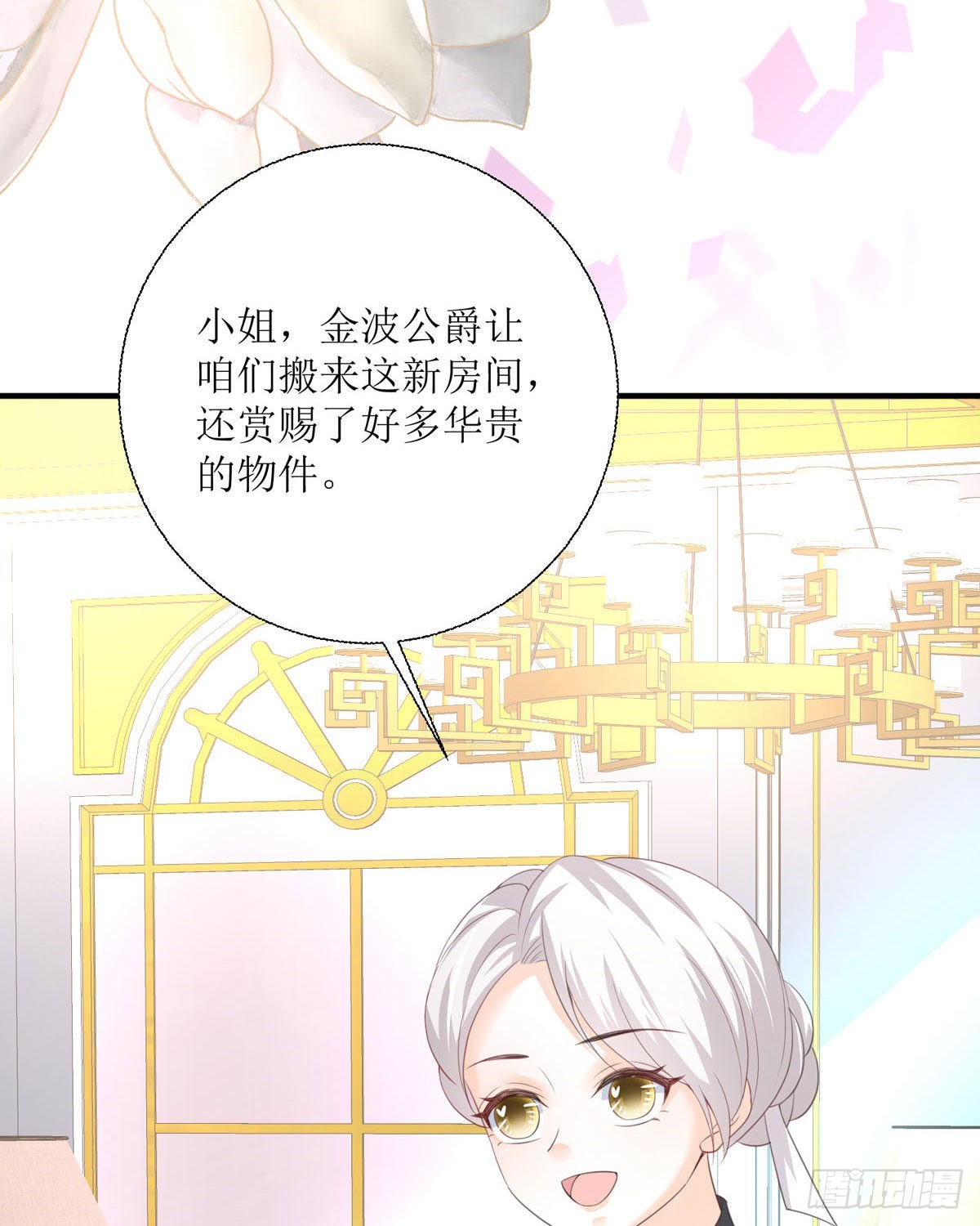 第31话 赏赐(1/2)-第32话