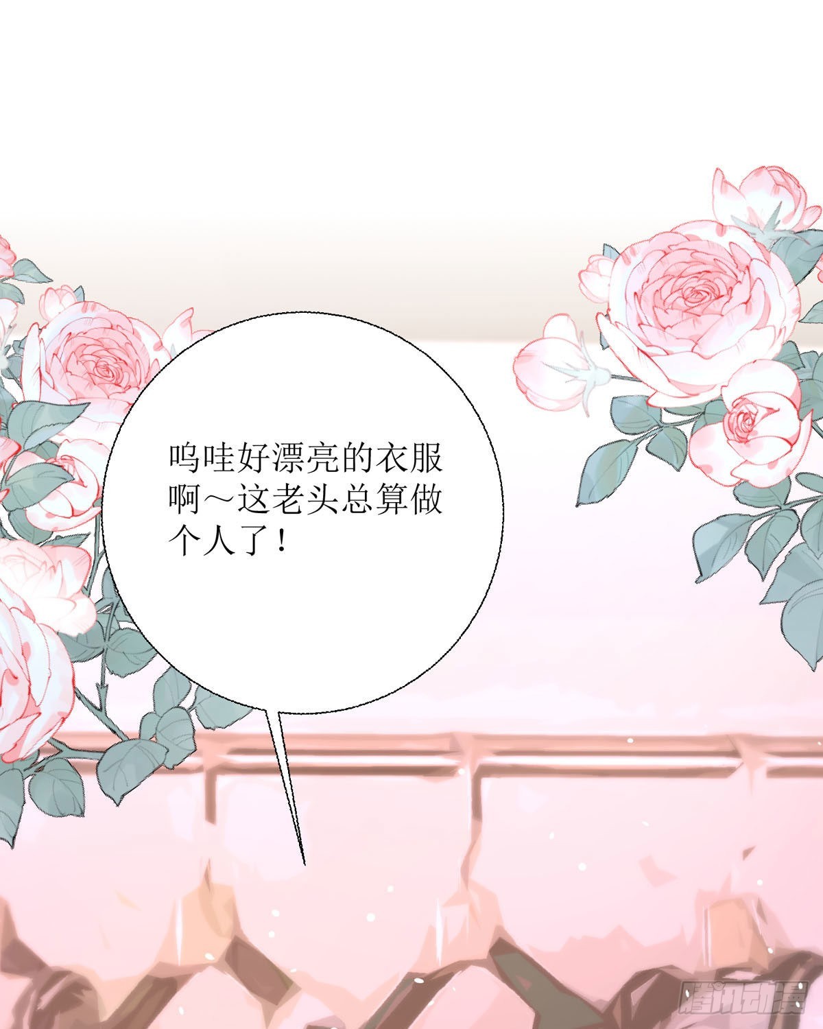 第31话 赏赐(1/2)-第32话