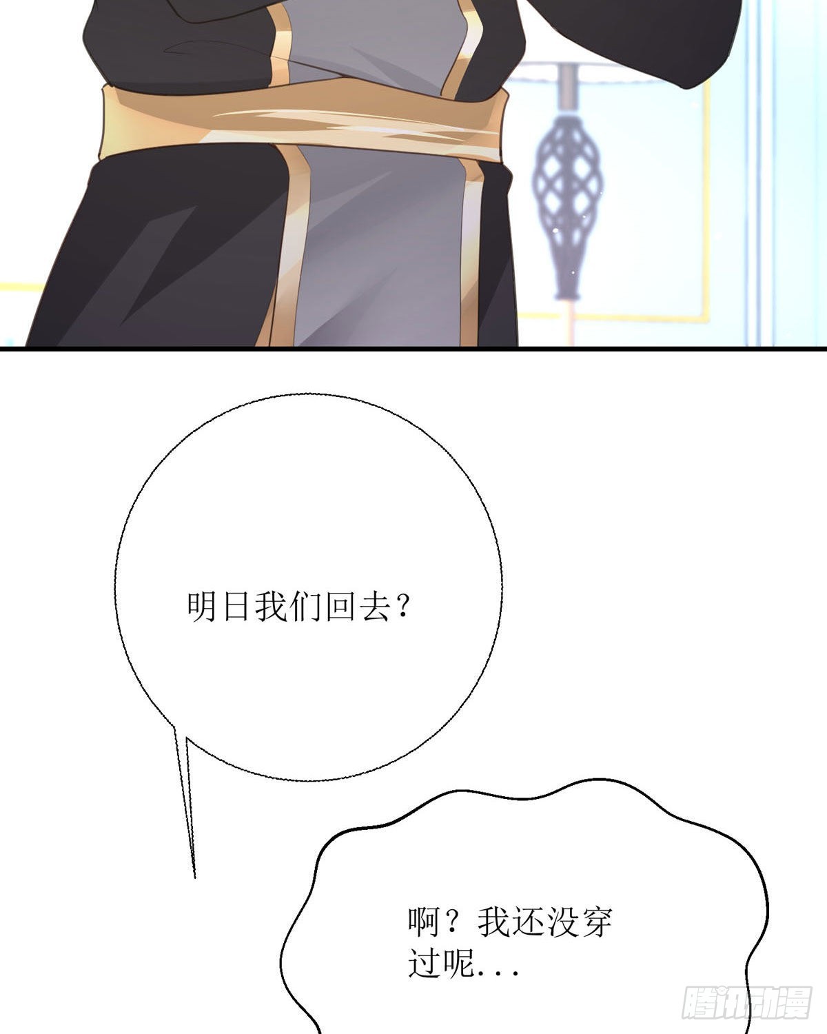 第31话 赏赐(1/2)-第32话