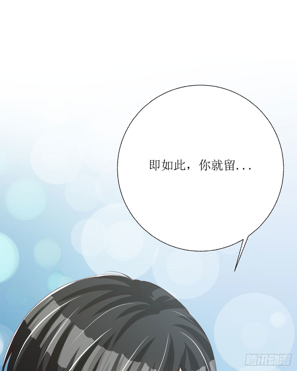 第31话 赏赐(1/2)-第32话