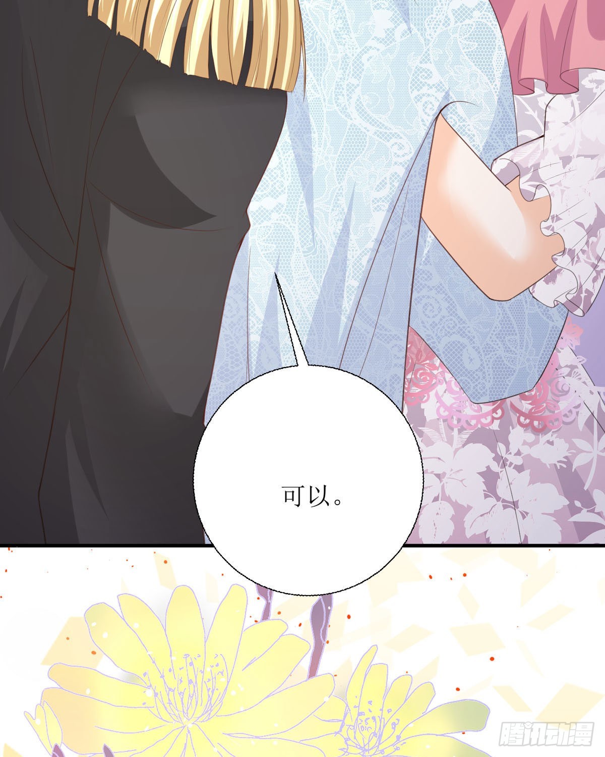第31话 赏赐(1/2)-第32话