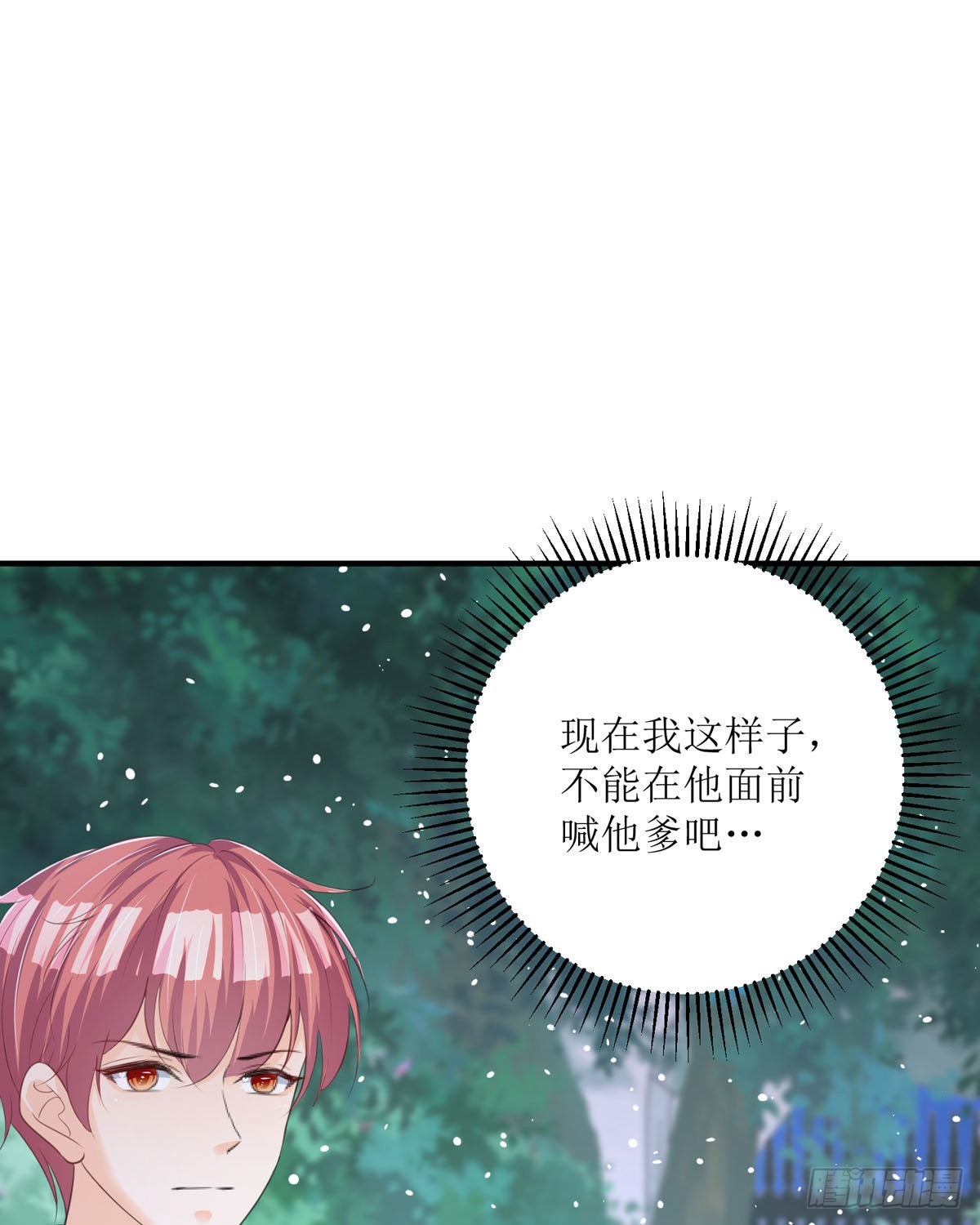 第31话 赏赐(1/2)-第32话