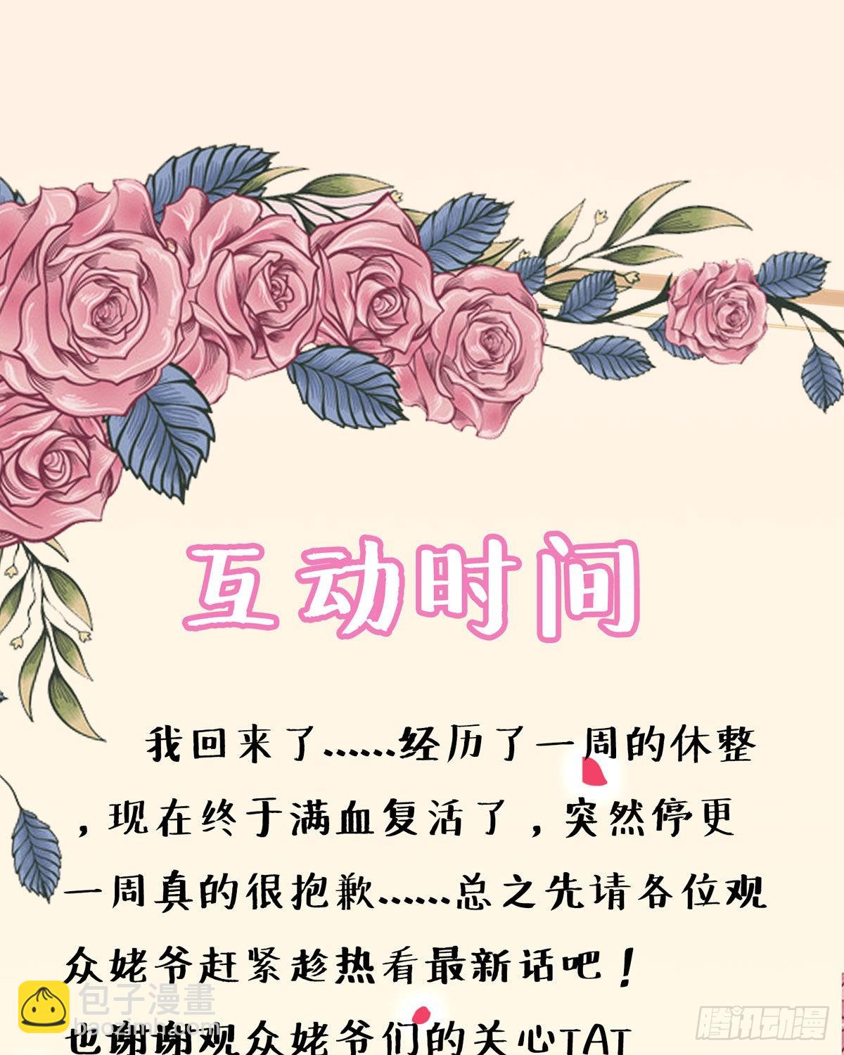 第32话 我回来了-第34话