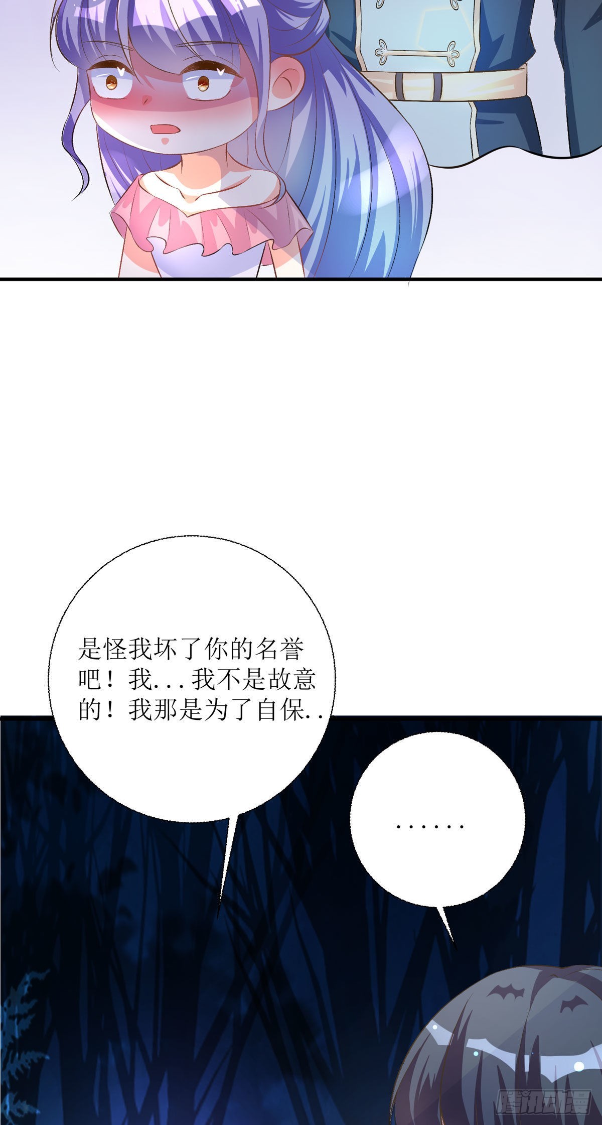 第34话 你真傻啊-第36话