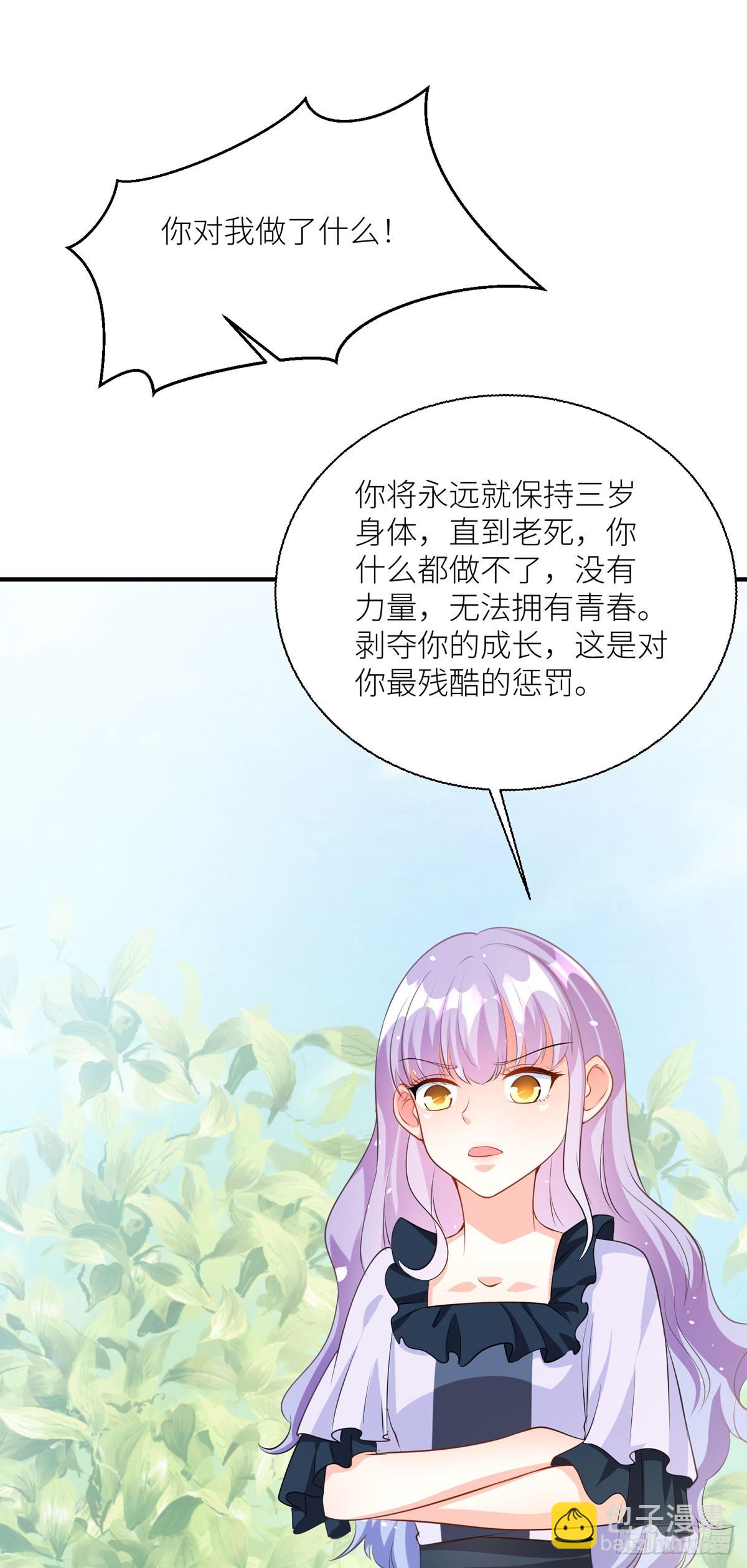 第36话 最残酷的惩罚-第38话