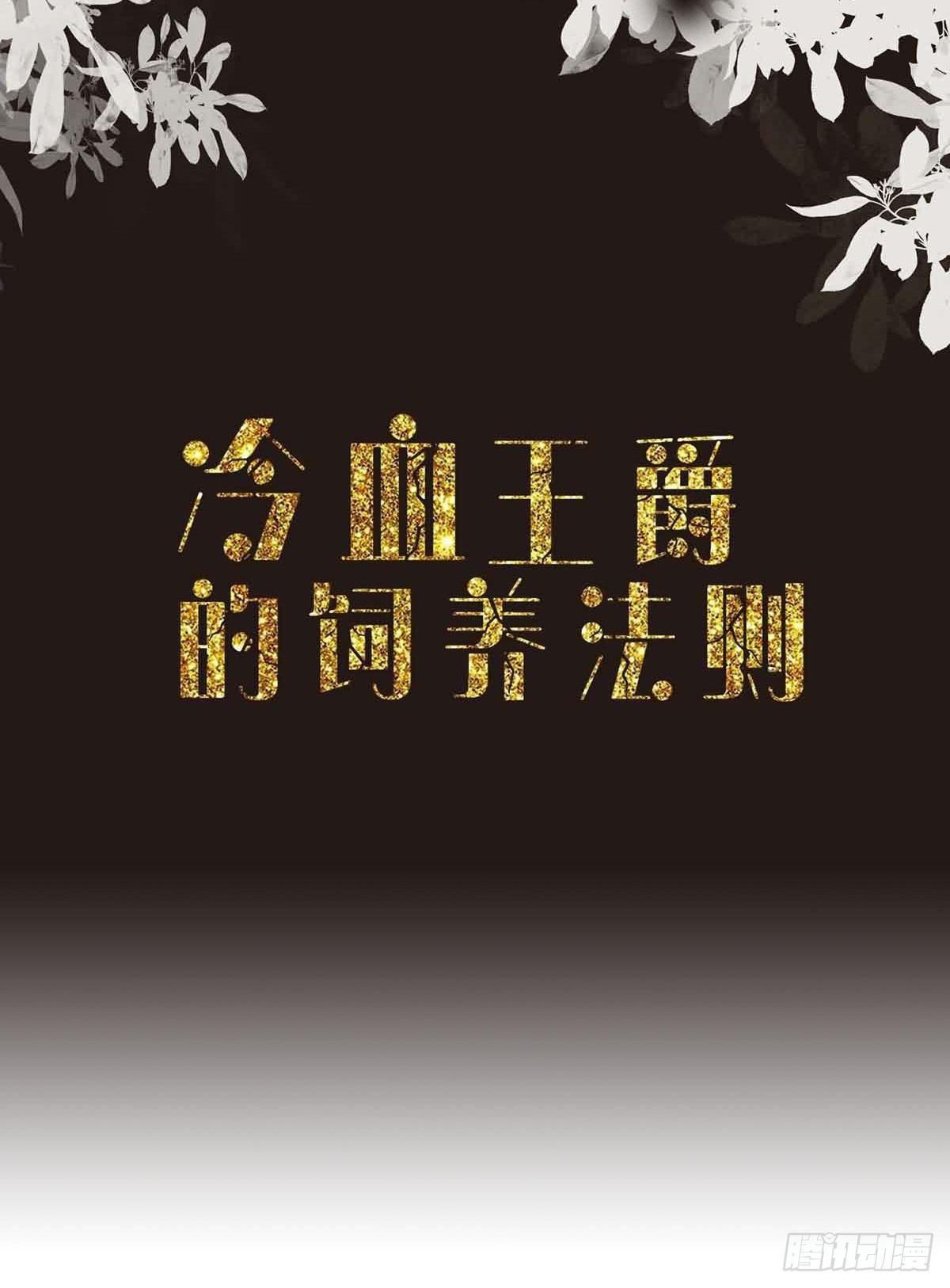 第36话 最残酷的惩罚-第38话
