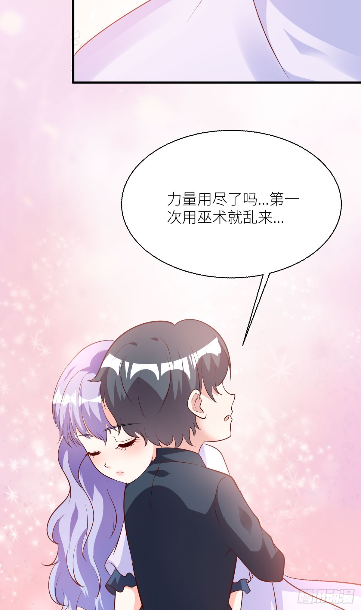 第36话 最残酷的惩罚-第38话