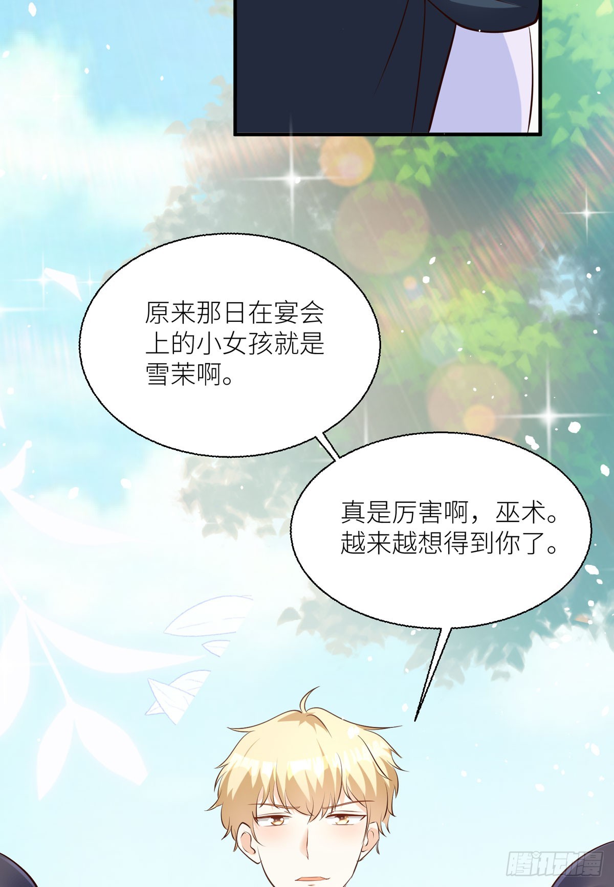 第36话 最残酷的惩罚-第38话
