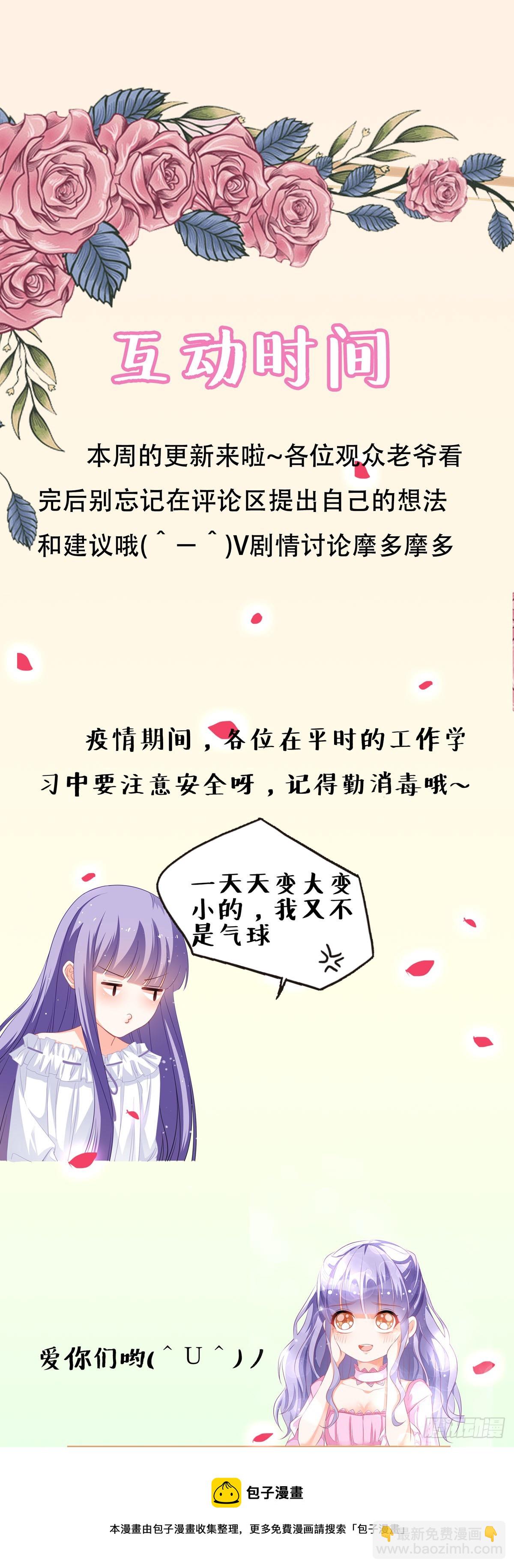 第36话 最残酷的惩罚-第38话