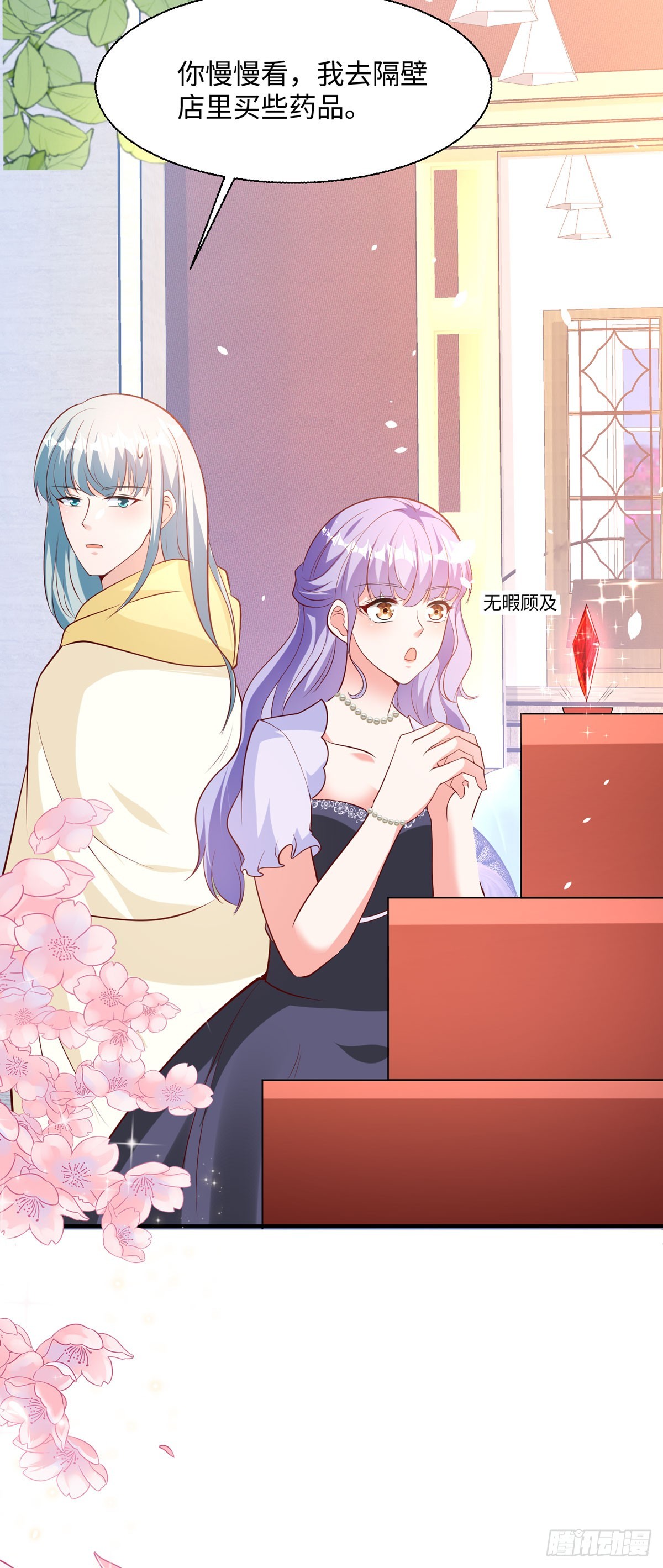第38话 魔法石-第40话