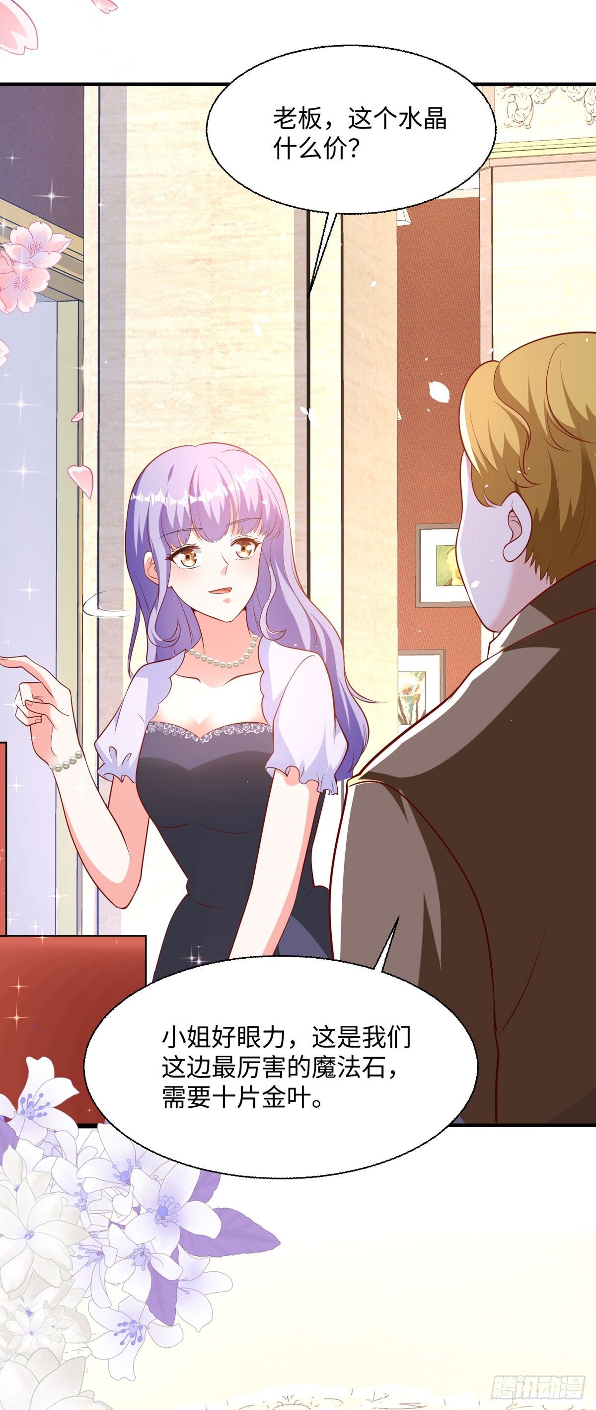 第38话 魔法石-第40话