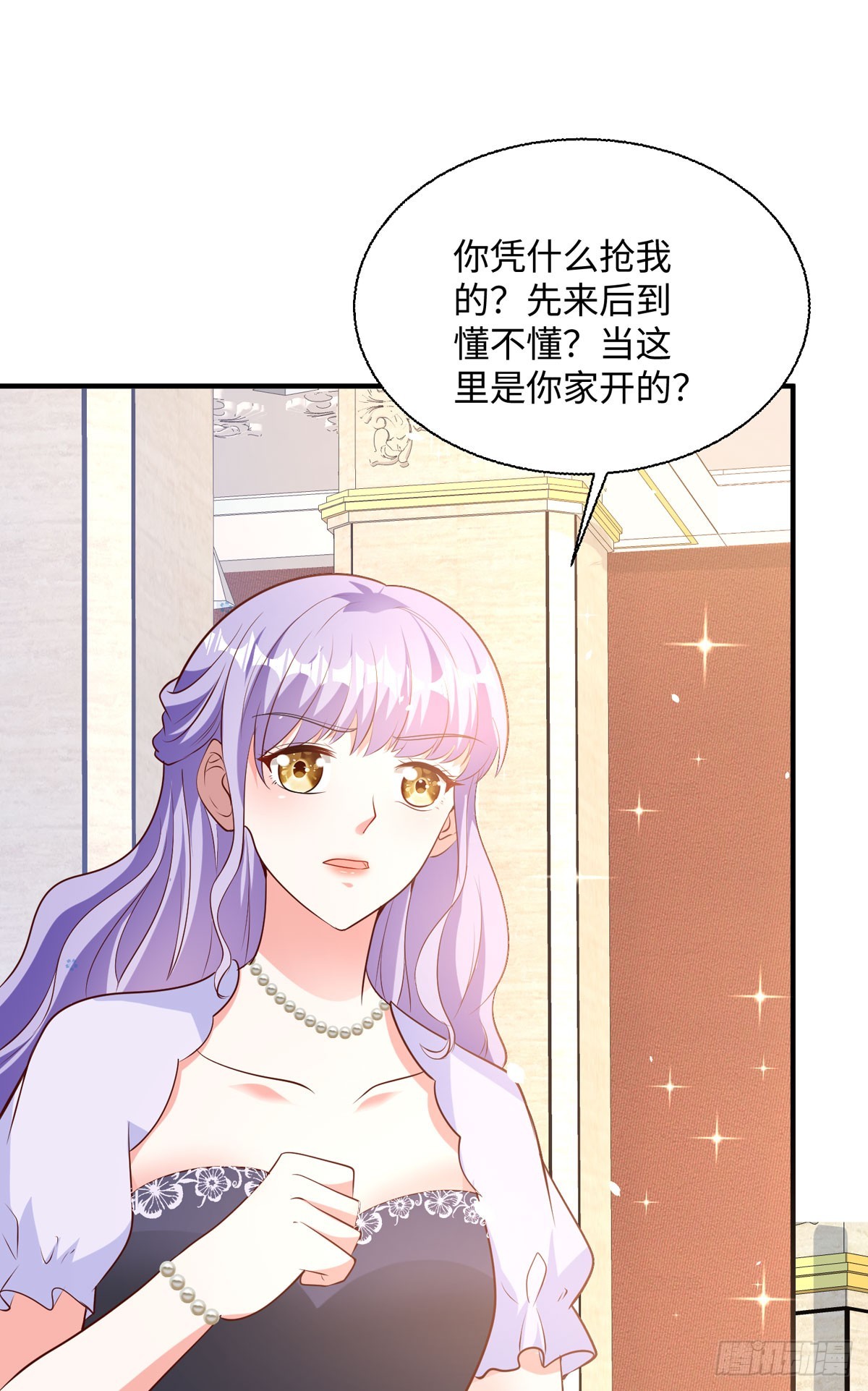 第38话 魔法石-第40话