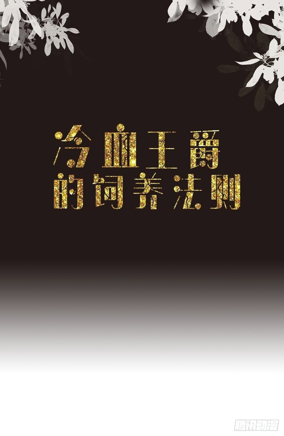 第40话 冰雕节-第42话