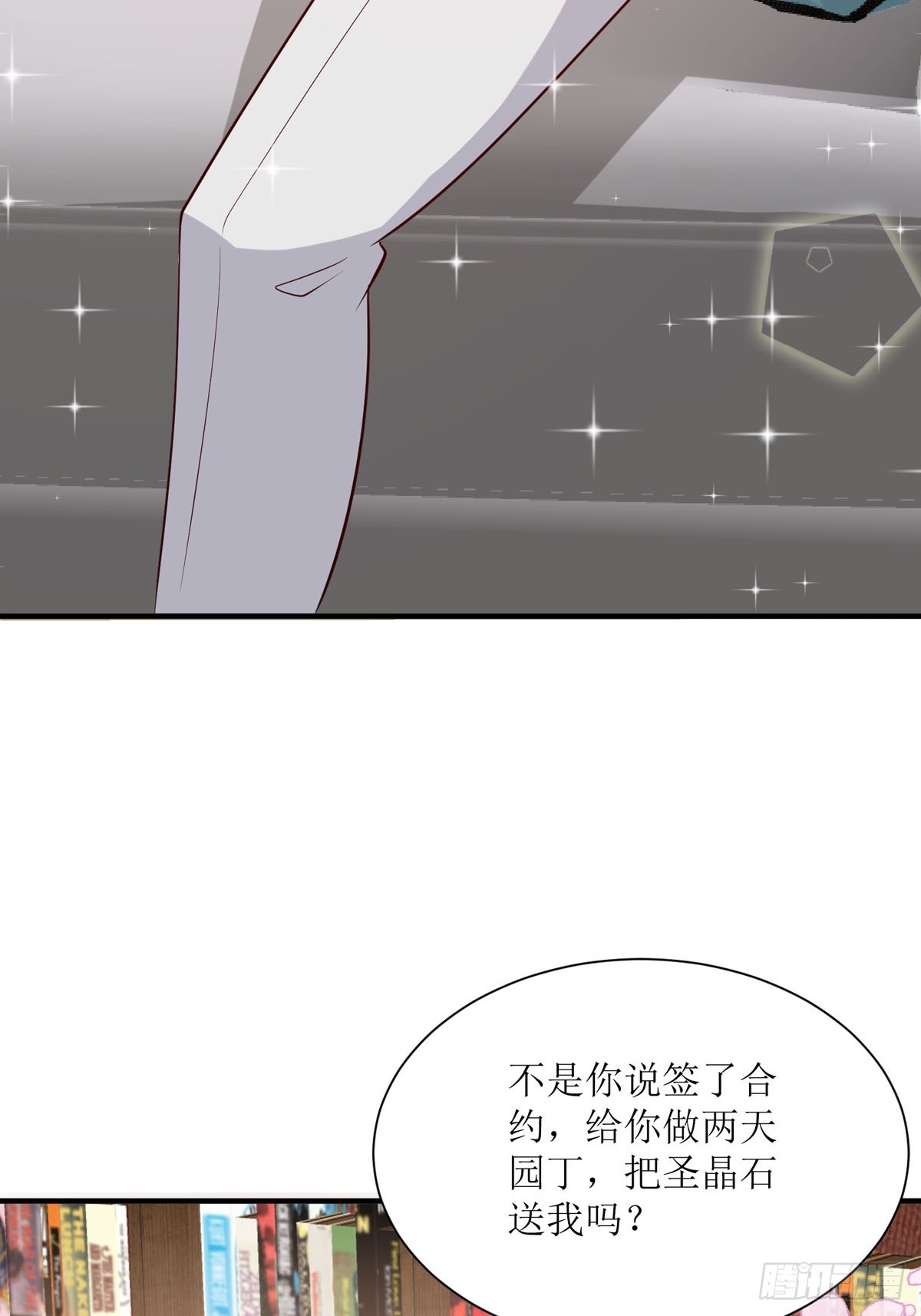 第41话 躲猫猫-第44话