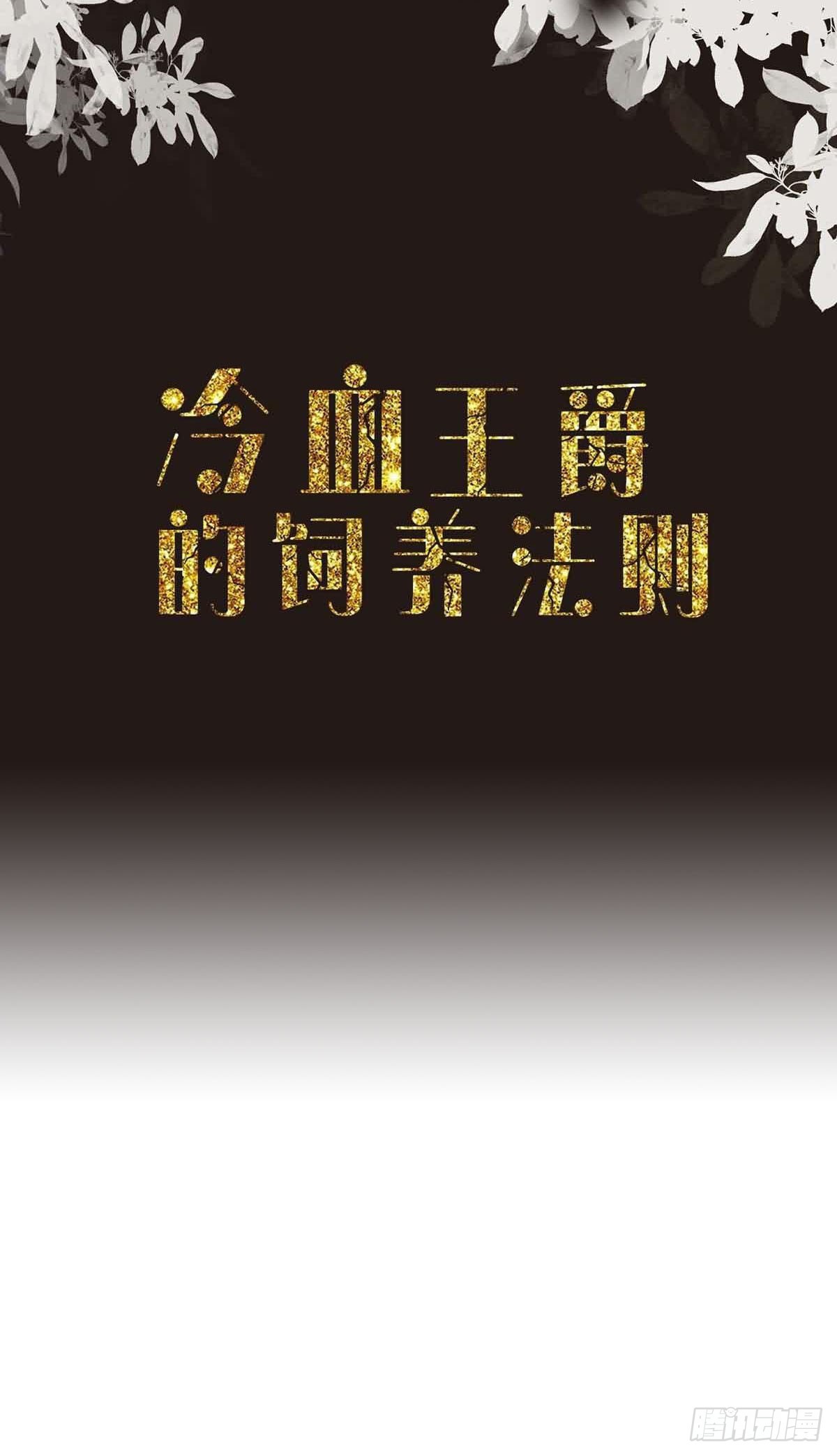 第43话 逃生密道-第46话