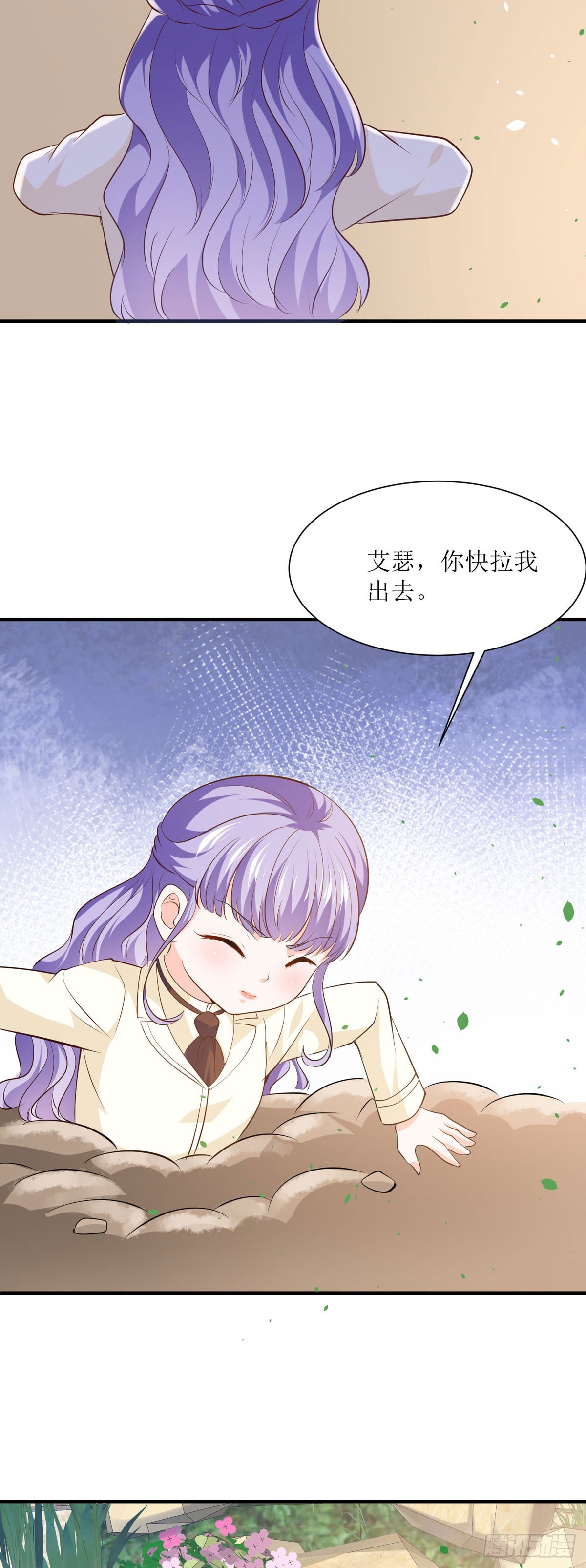 第43话 逃生密道-第46话