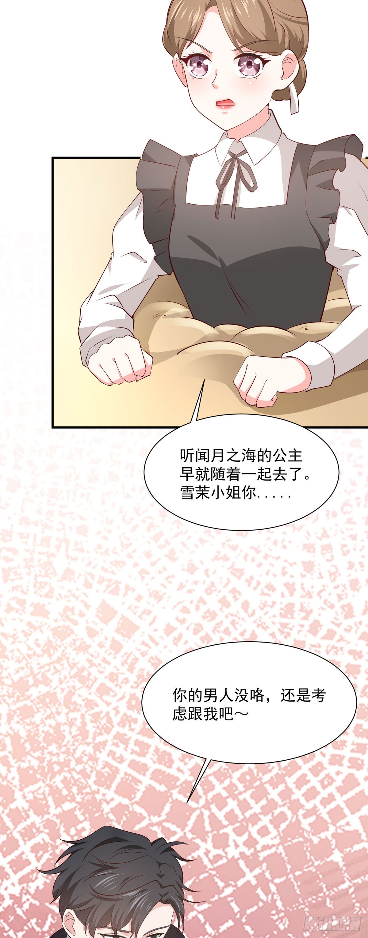 第44话 公爵要结婚了？-第50话