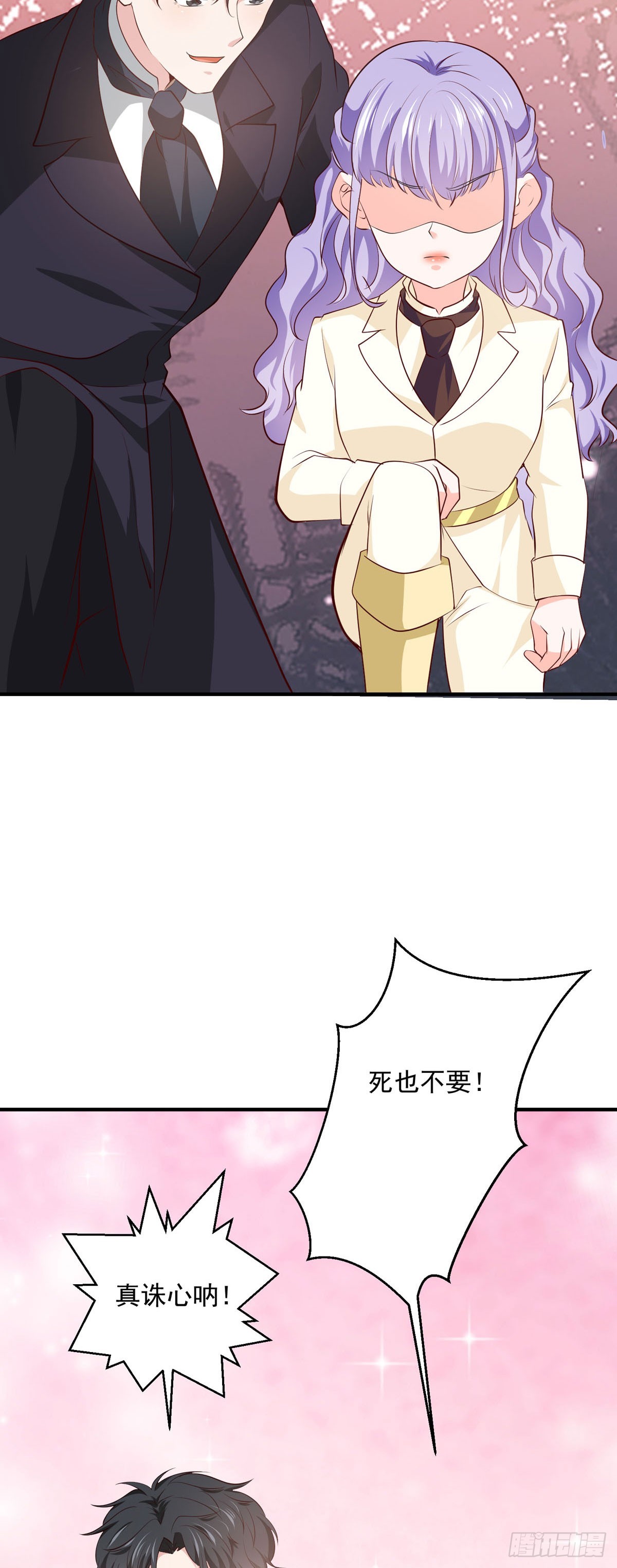 第44话 公爵要结婚了？-第50话