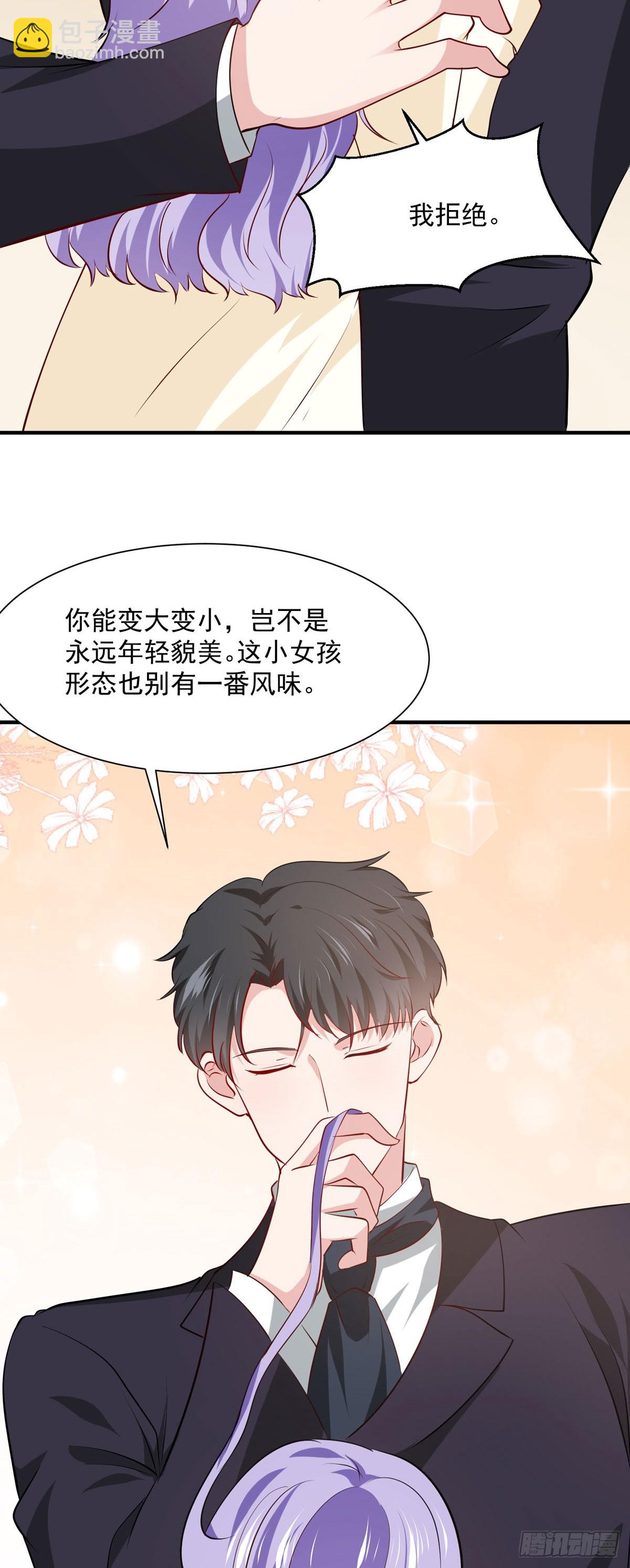第44话 公爵要结婚了？-第50话