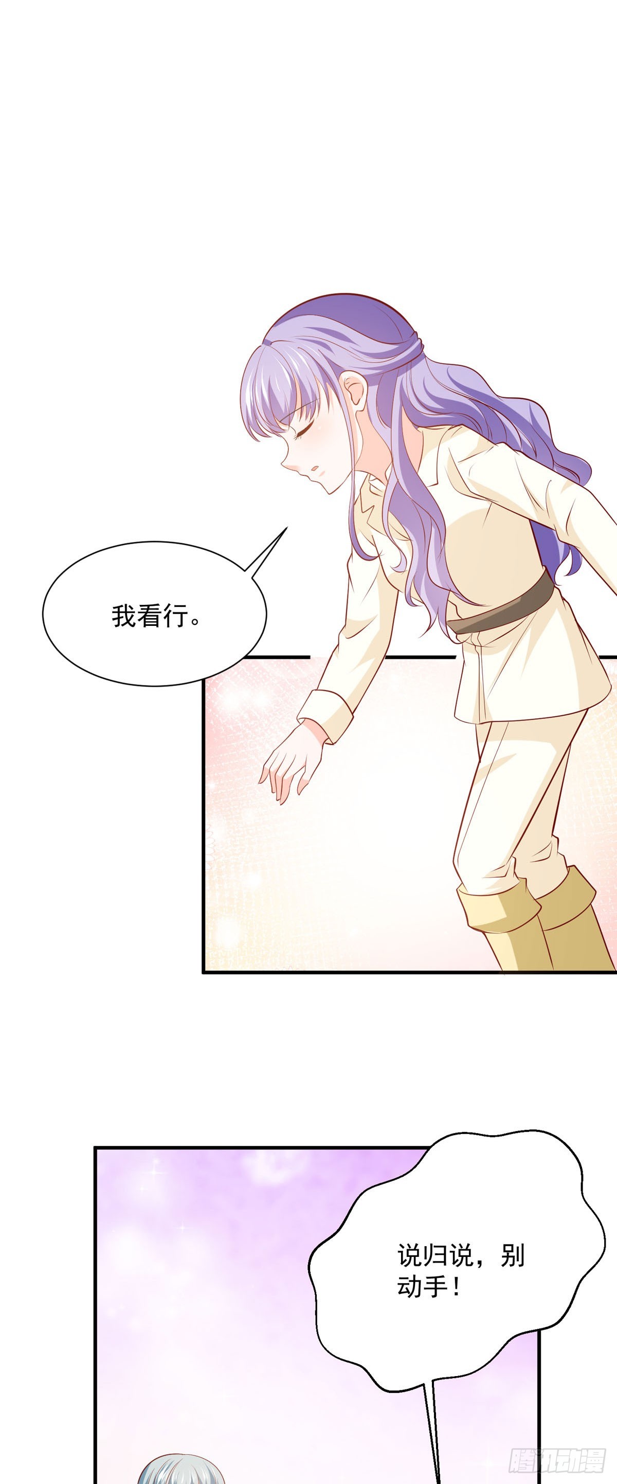 第44话 公爵要结婚了？-第50话