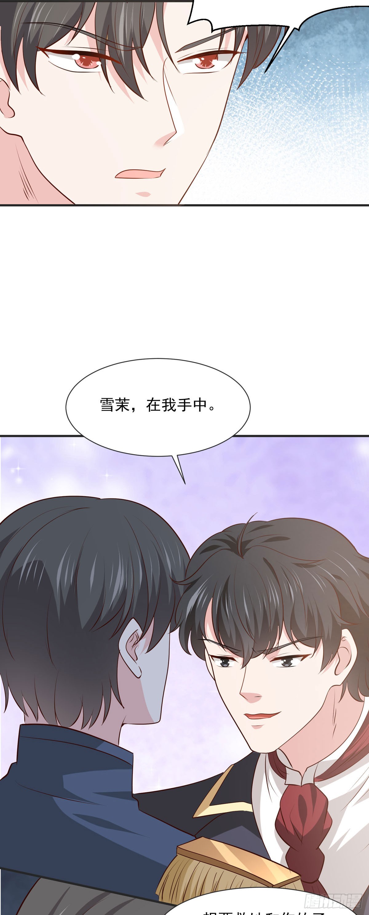 第46话 联姻-第52话