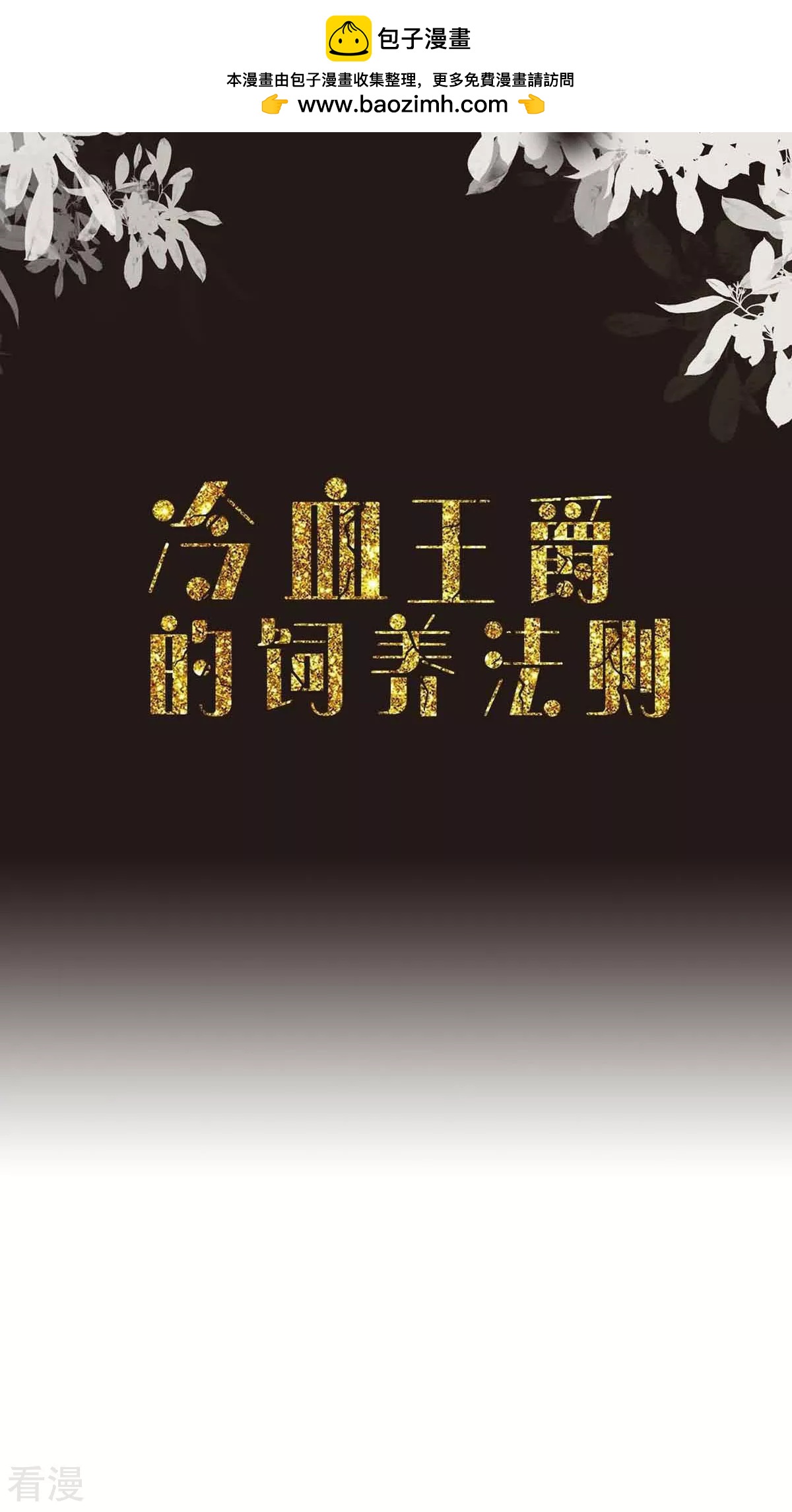 第49话-第48话
