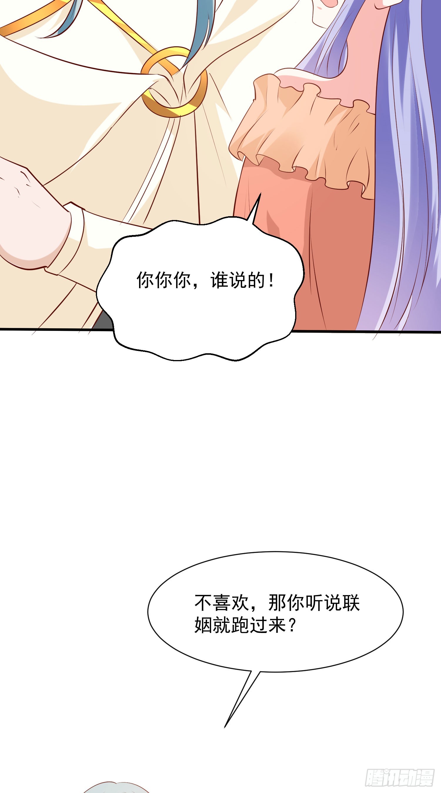 第48话 误会闹大了-第54话