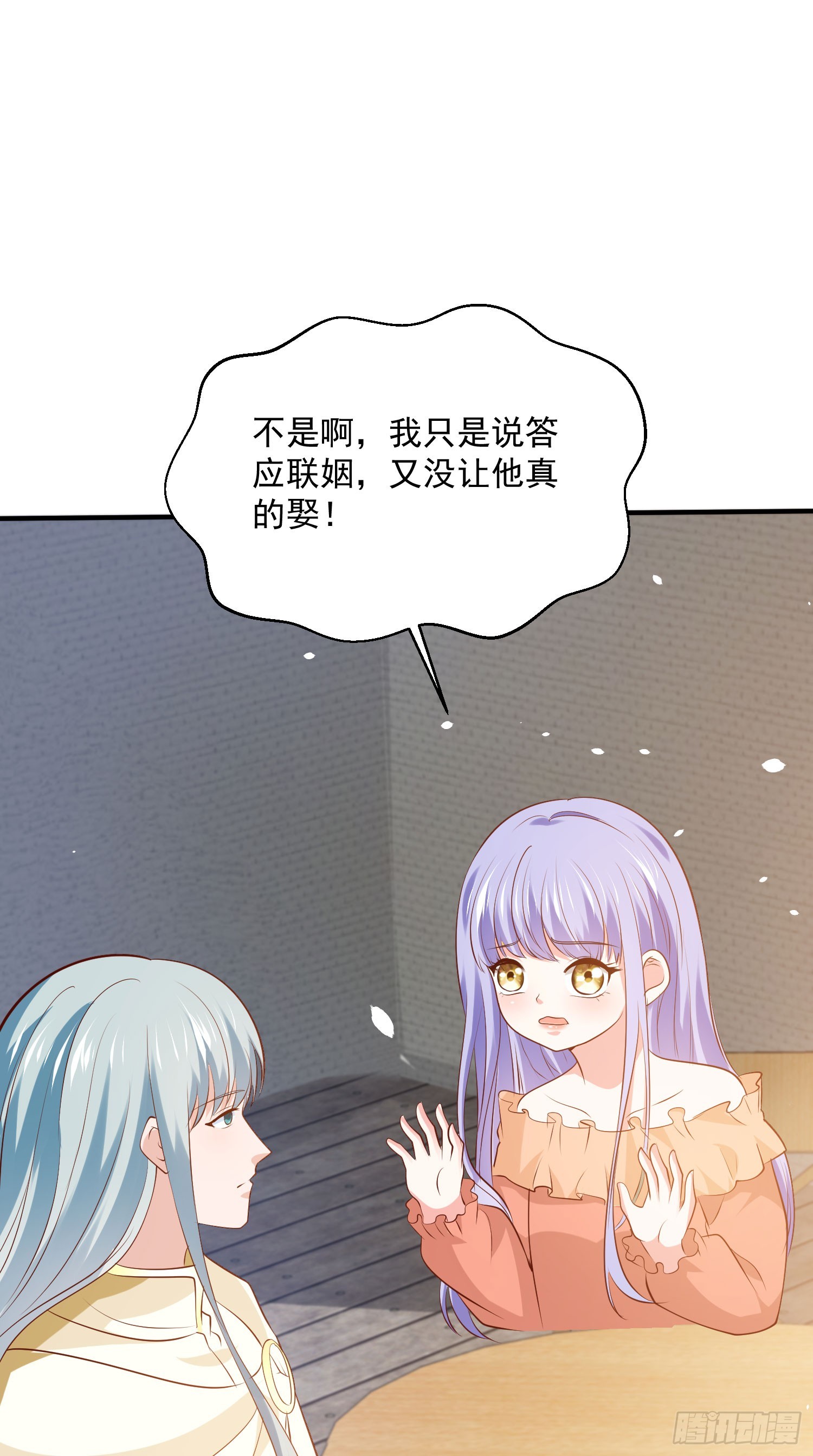 第48话 误会闹大了-第54话