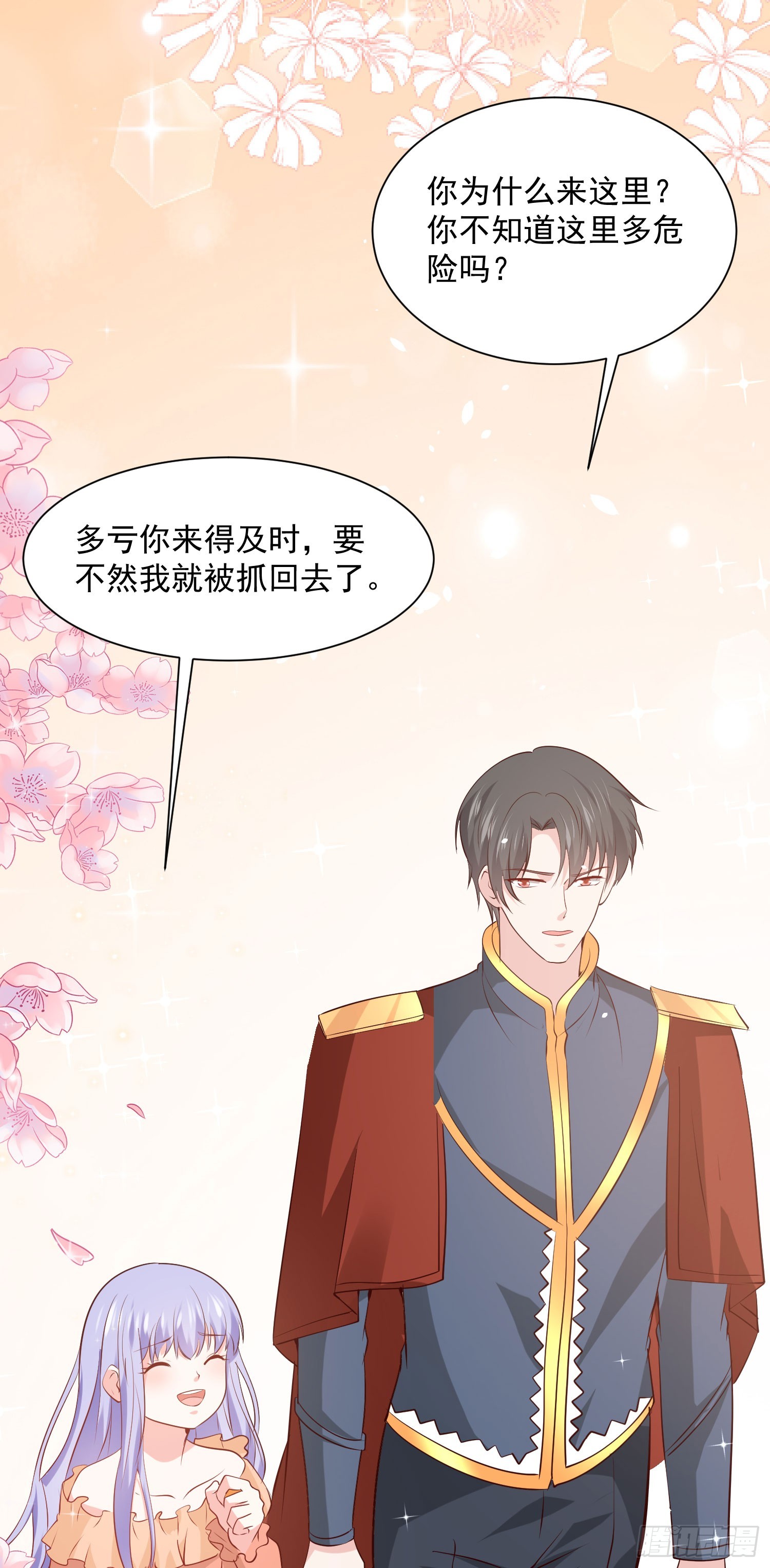 第48话 误会闹大了-第54话