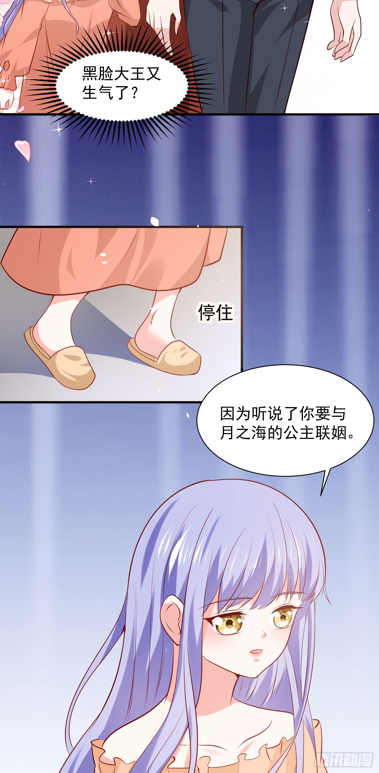 第48话 误会闹大了-第54话