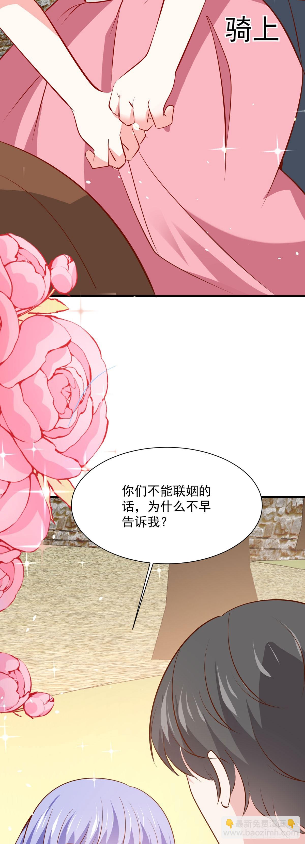 第50话 想看你吃醋-第56话