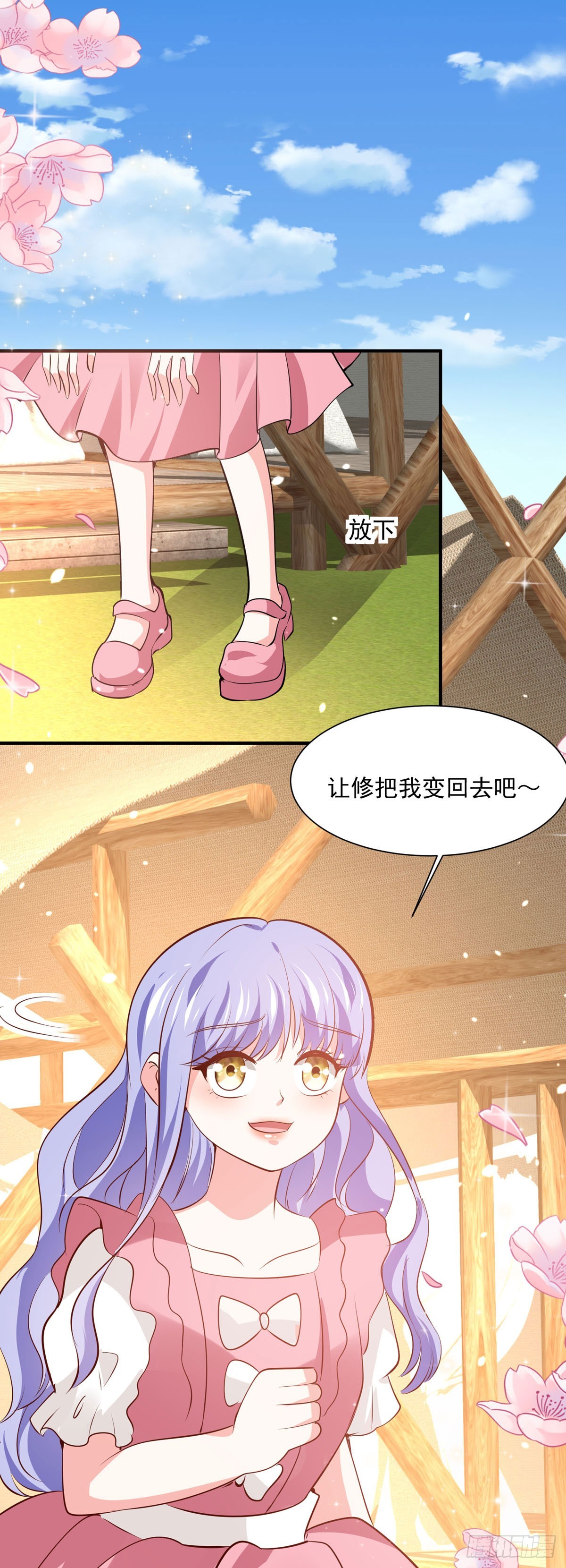 第51话 王爵不高兴了-第72话