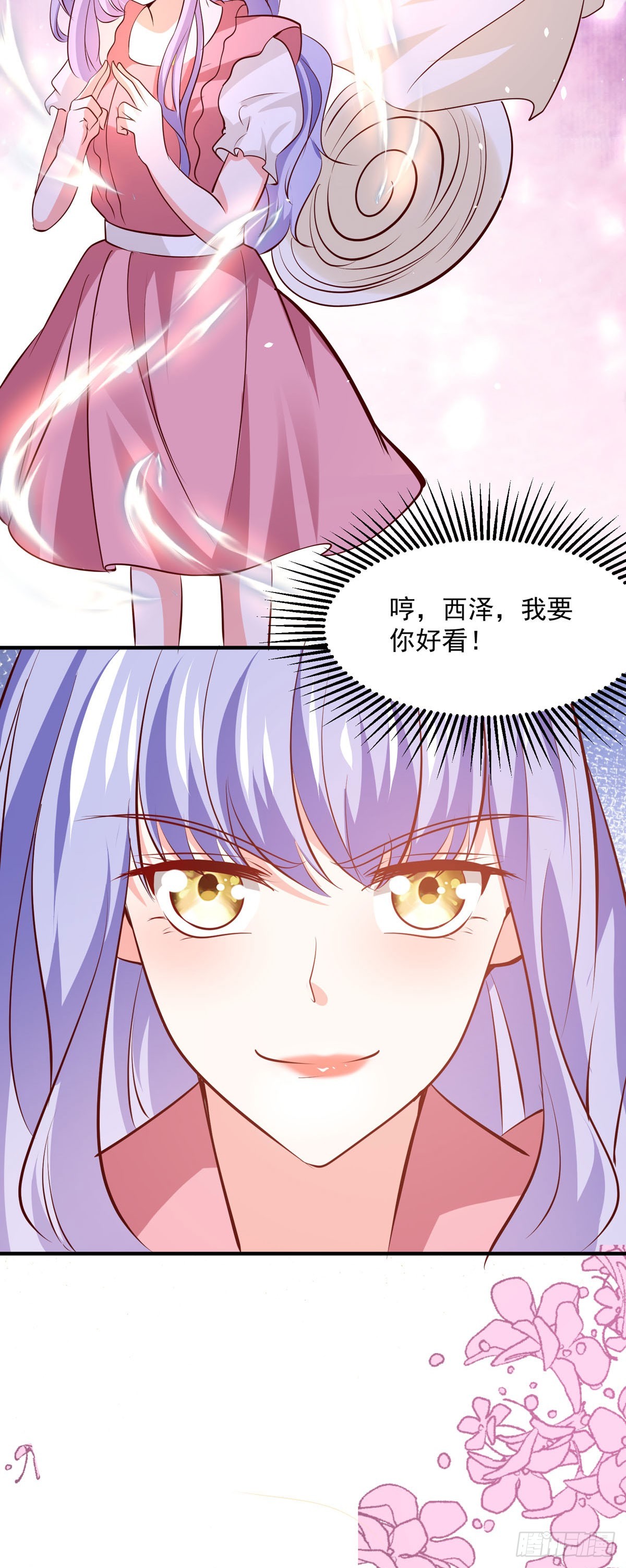第51话 王爵不高兴了-第72话