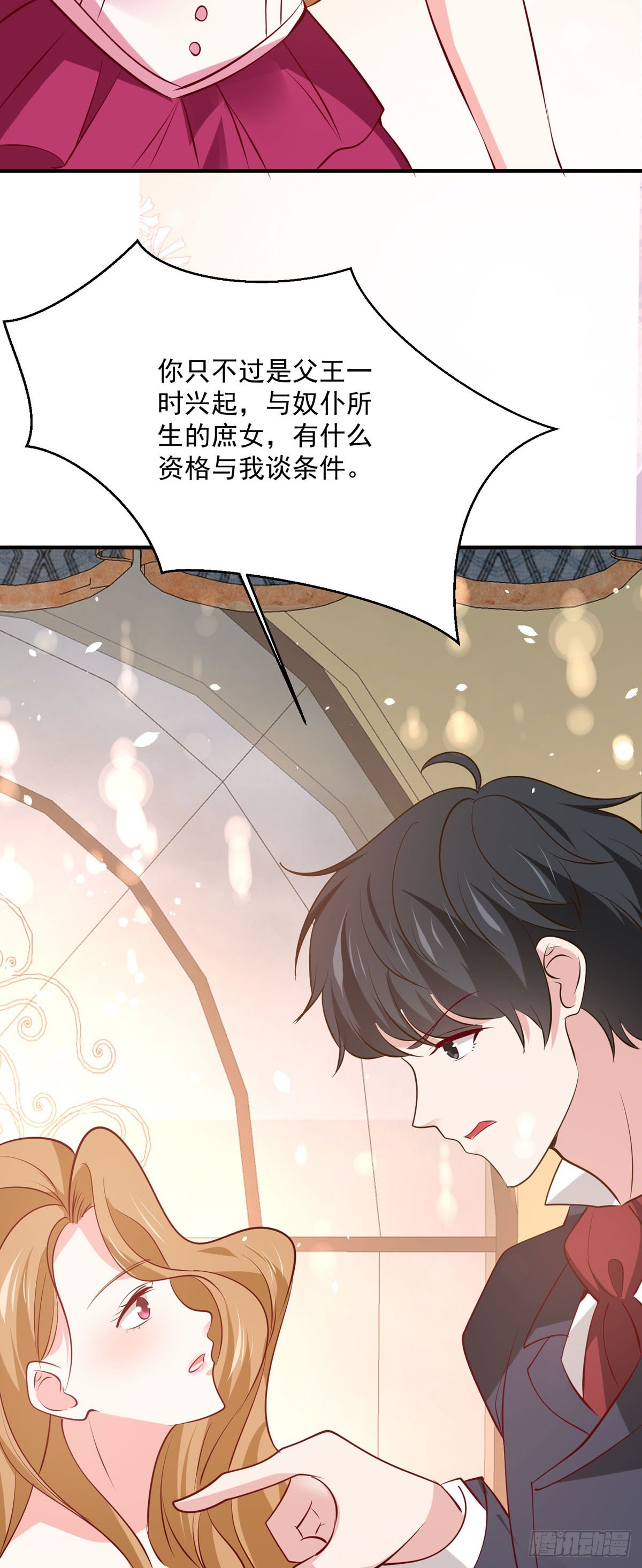 第51话 王爵不高兴了-第72话