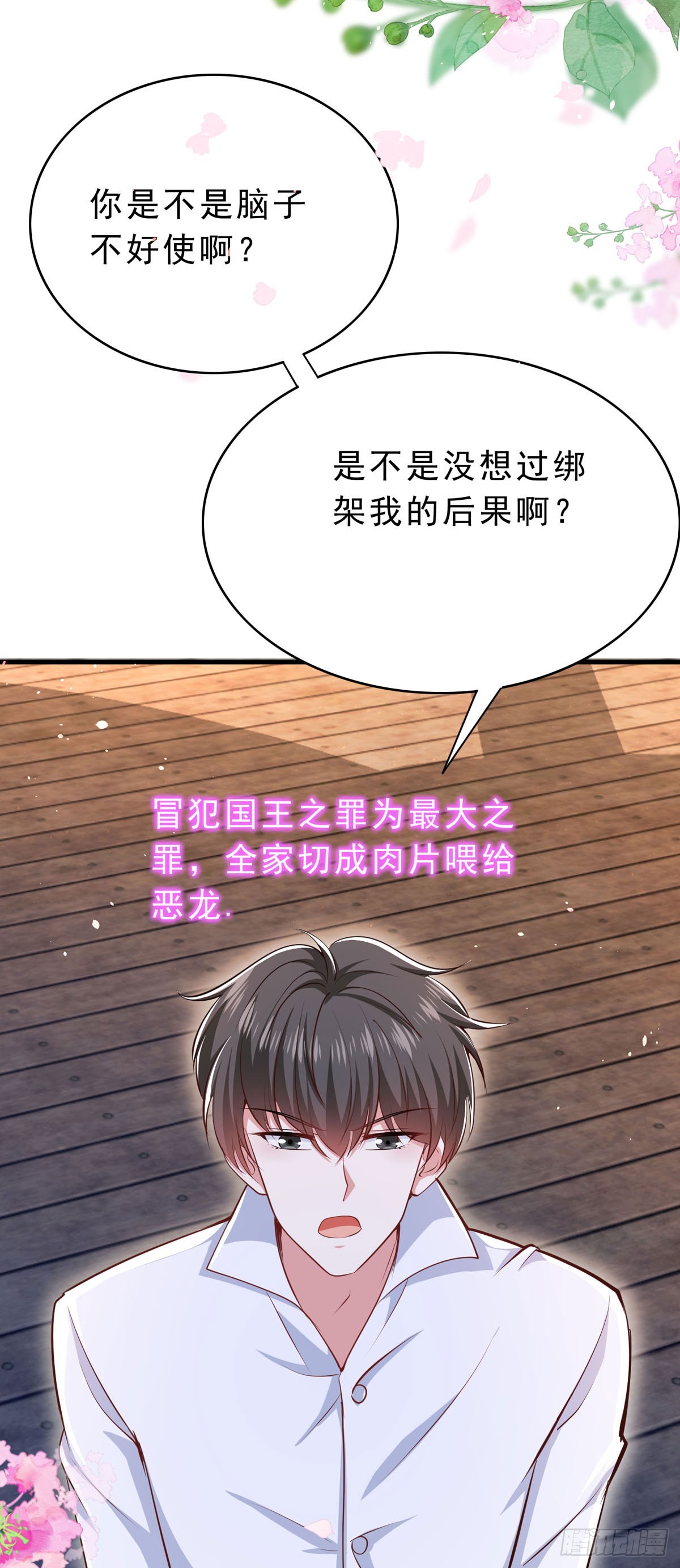 第55话 还是西泽好-第58话