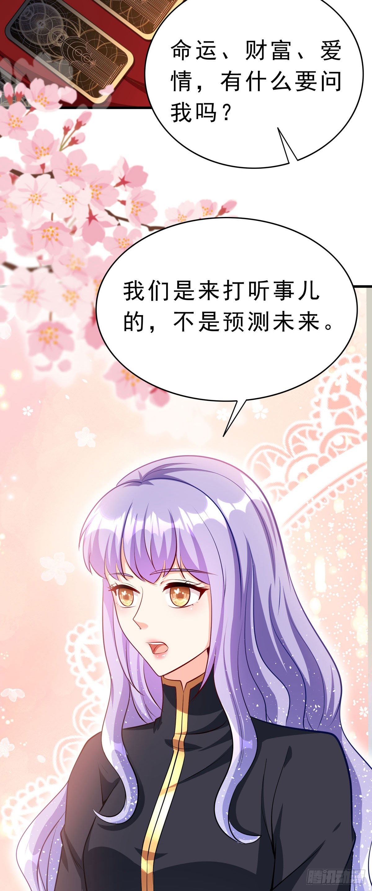 第57话 去占卜-第60话