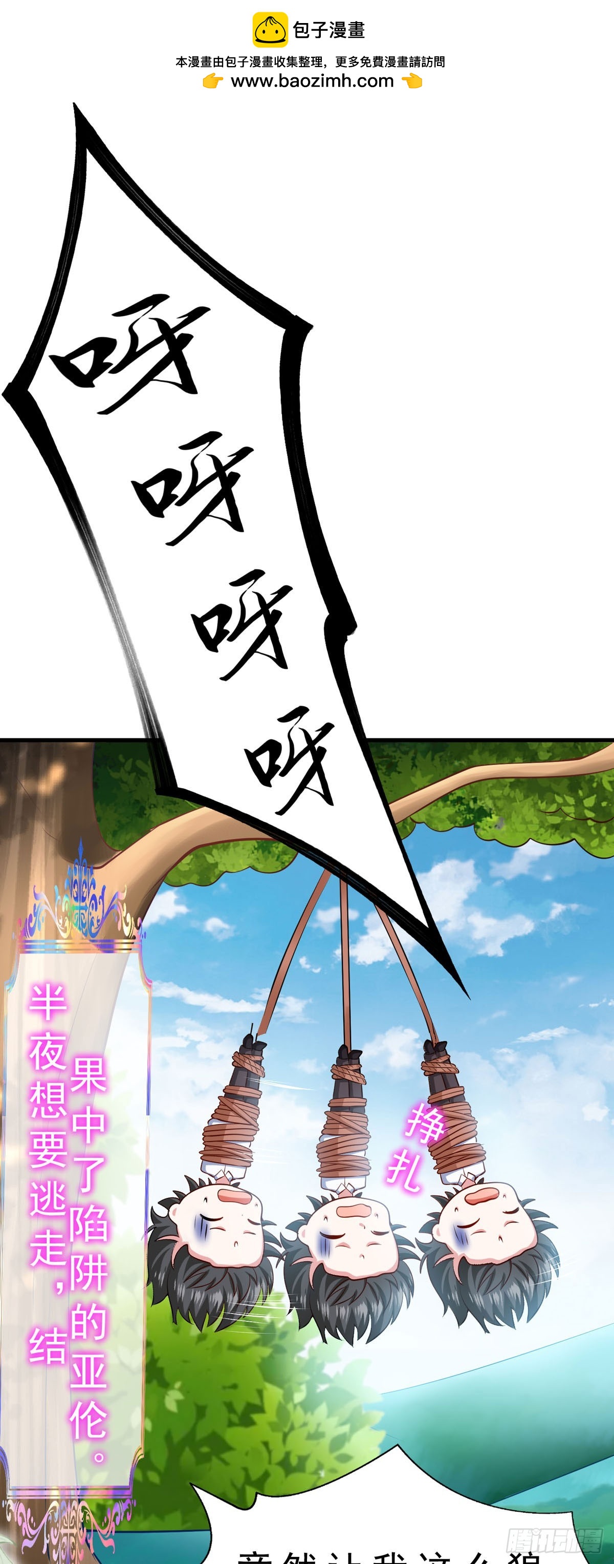 第57话 去占卜-第60话