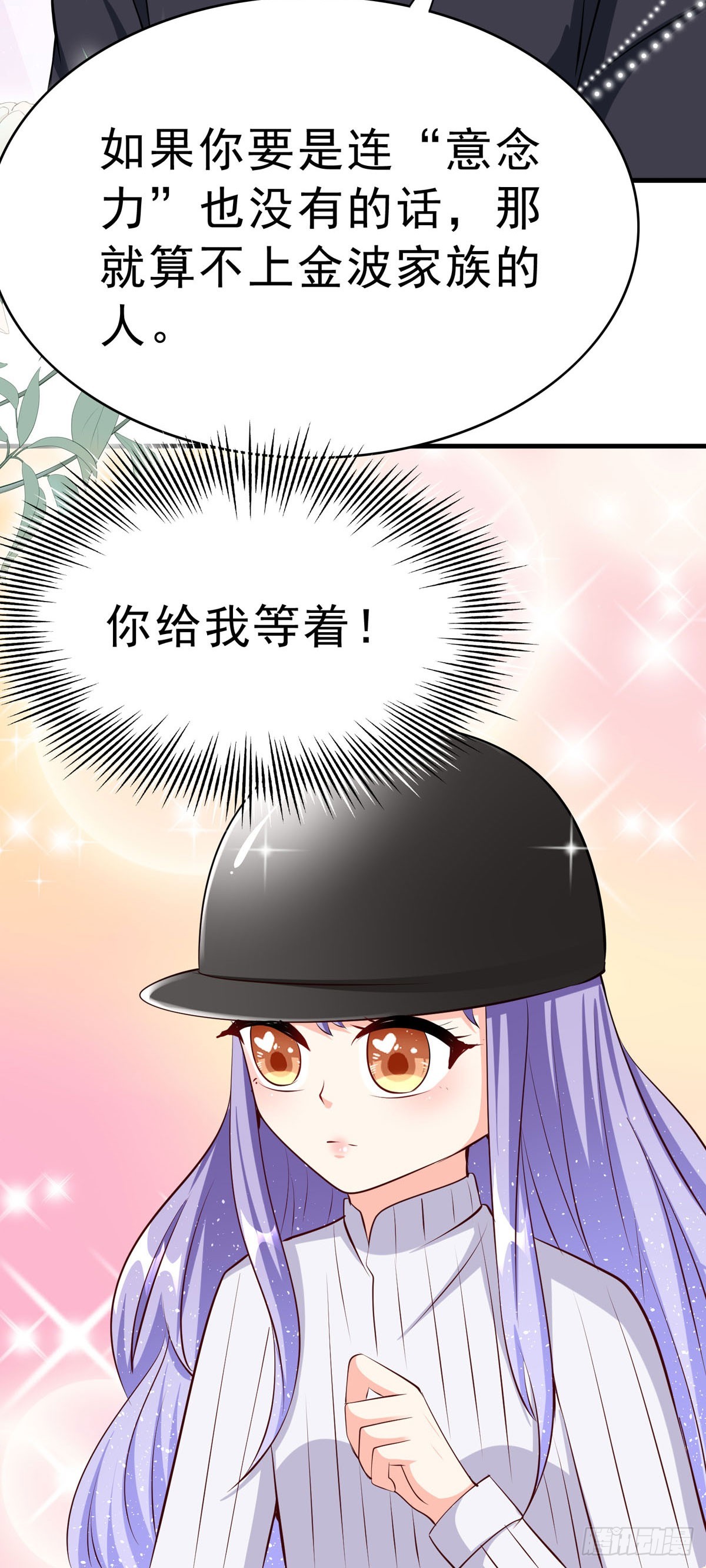 第61话 用意念-第64话