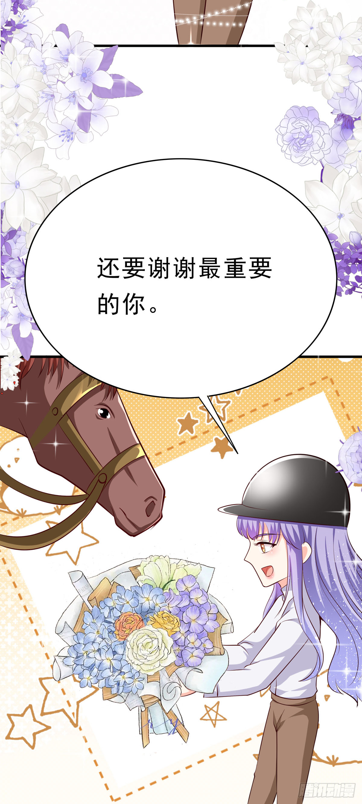 第63话 别惹可爱的小姑娘-第66话