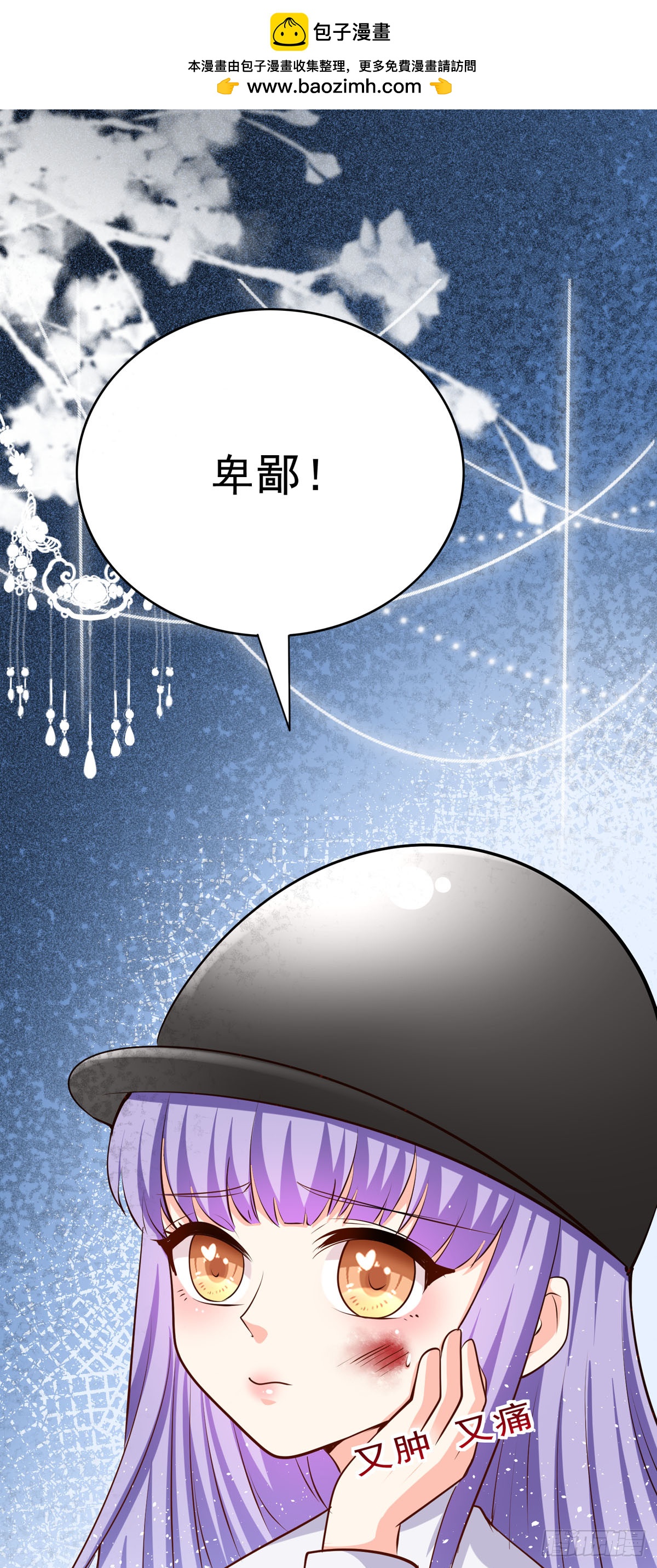 第63话 别惹可爱的小姑娘-第66话