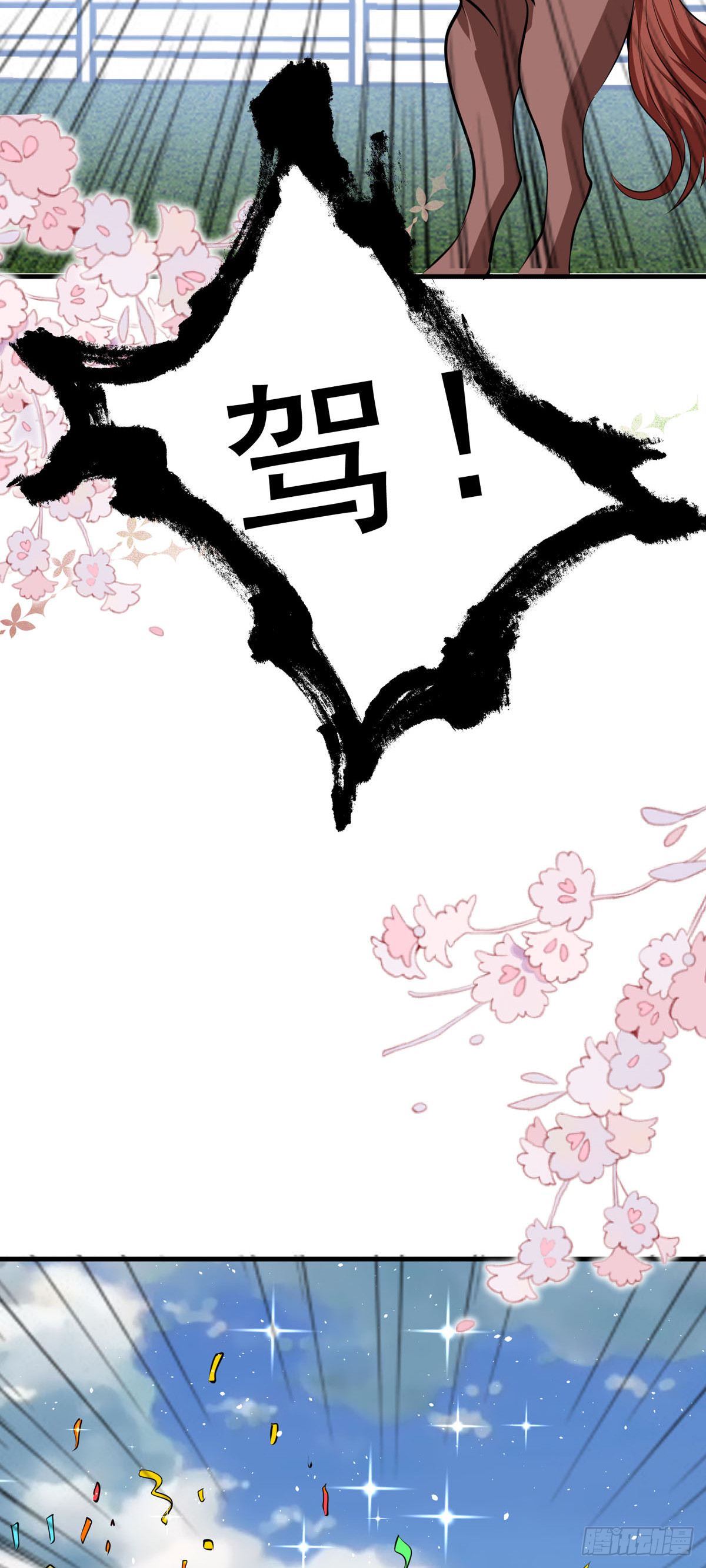 第63话 别惹可爱的小姑娘-第66话